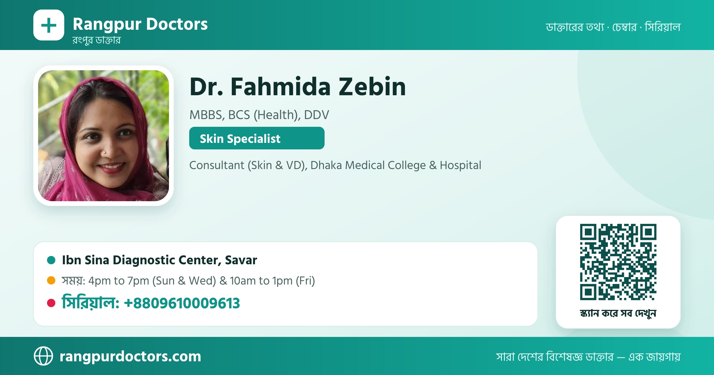 Dr. Fahmida Zebin — share card