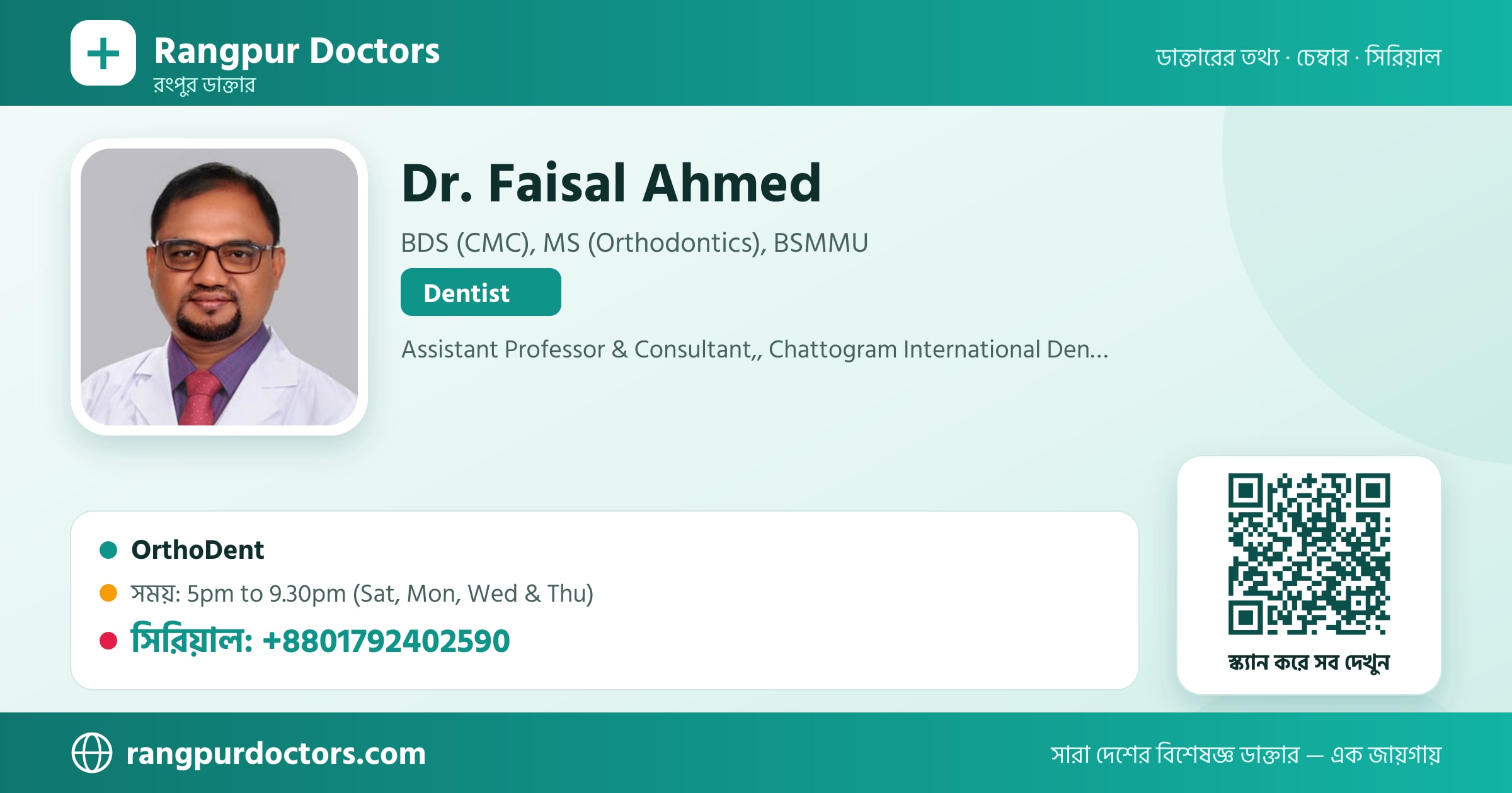 Dr. Faisal Ahmed — share card