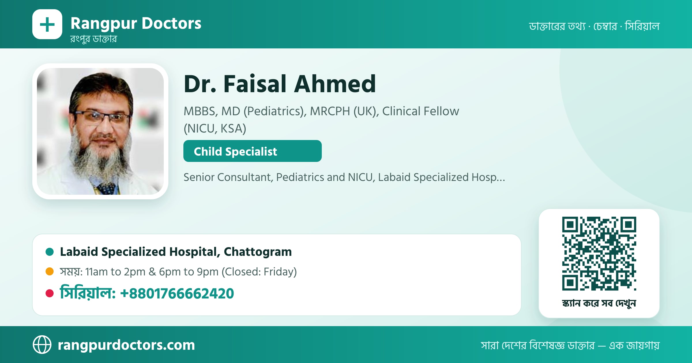 Dr. Faisal Ahmed — share card