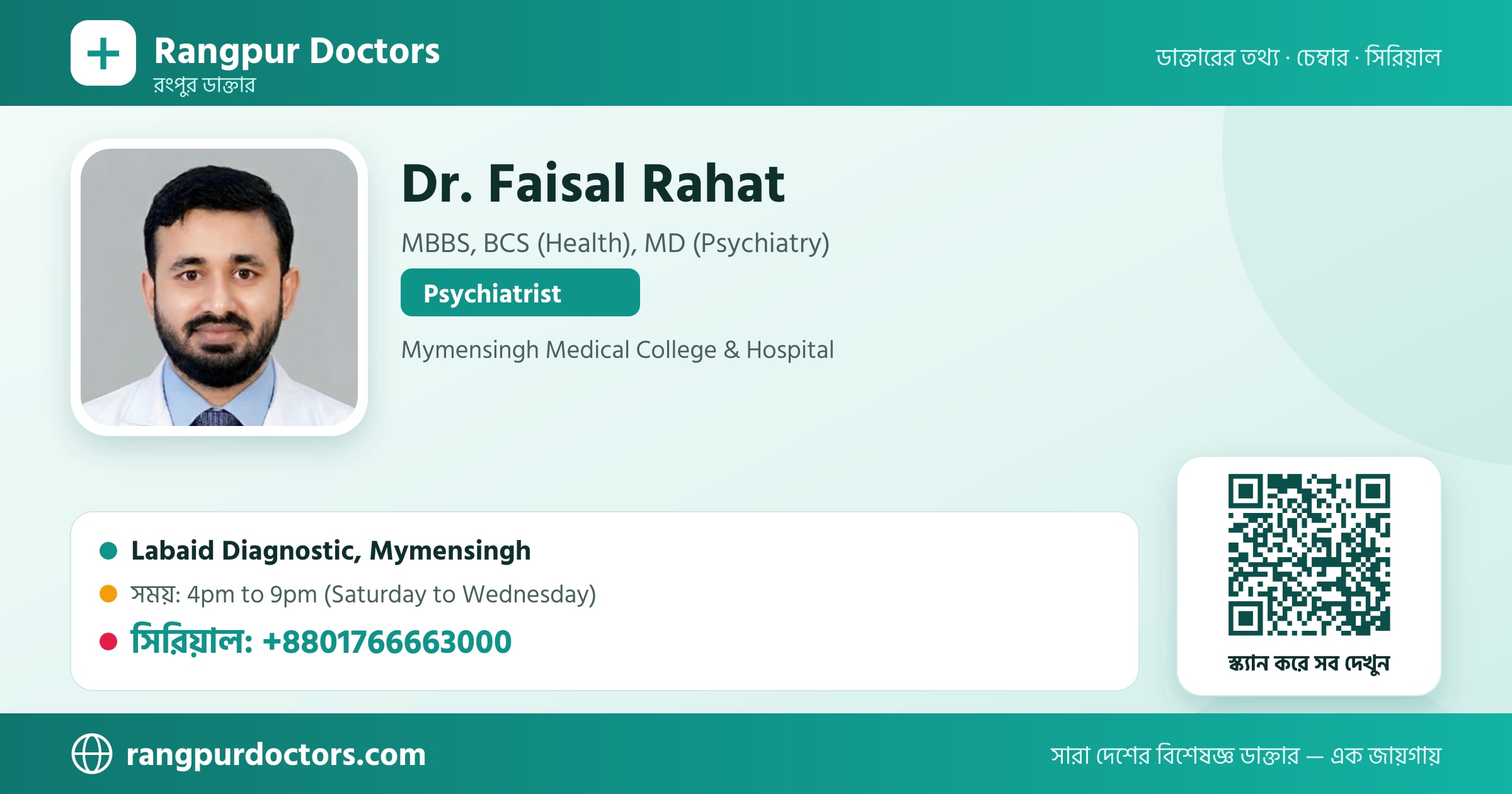 Dr. Faisal Rahat — share card
