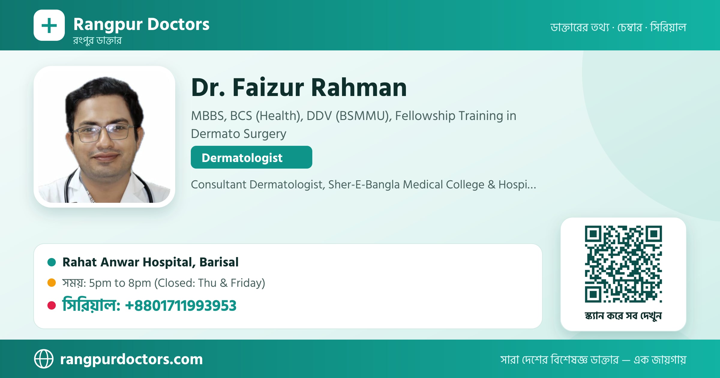 Dr. Faizur Rahman — share card