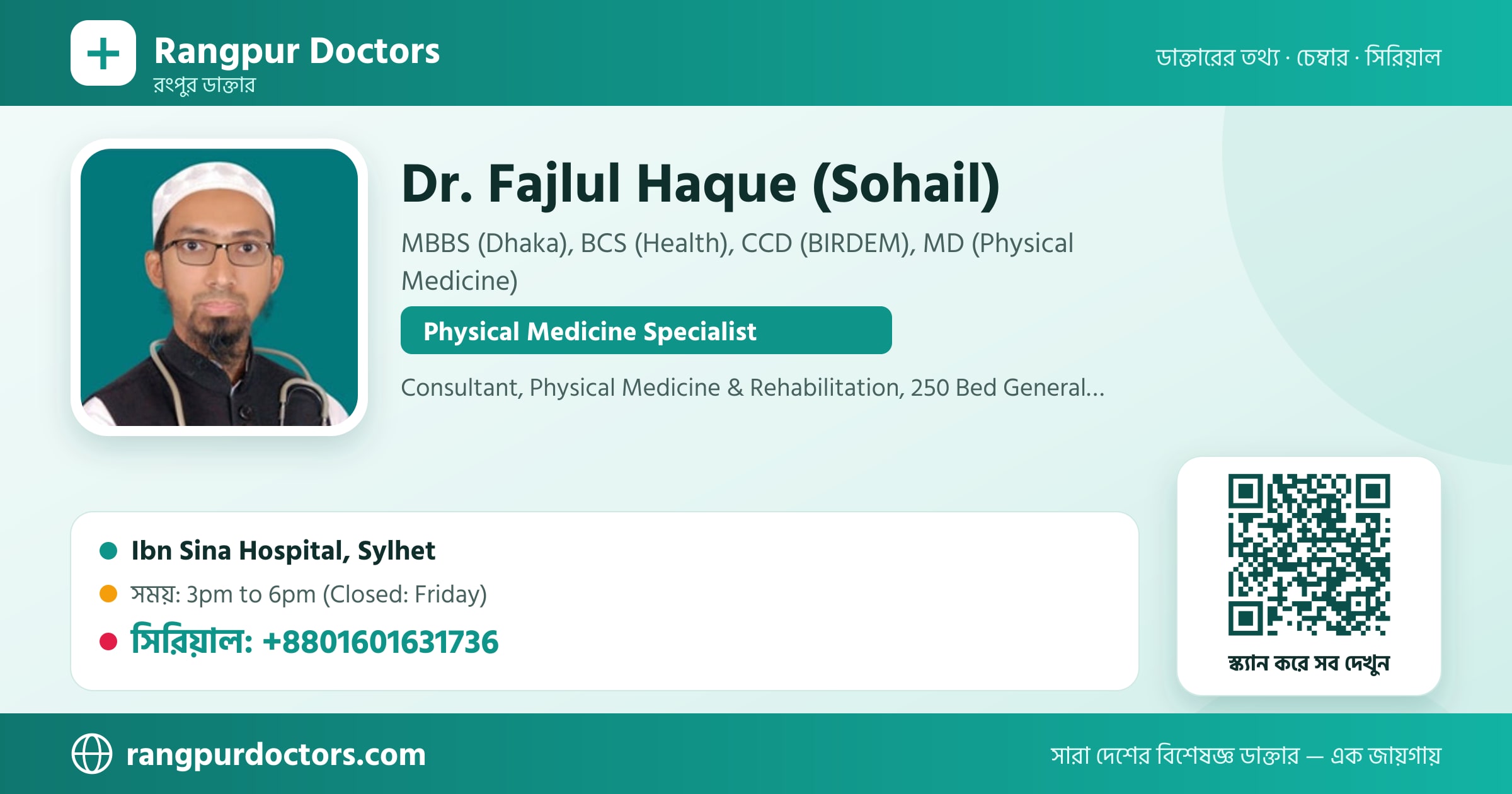 Dr. Fajlul Haque (Sohail) — share card