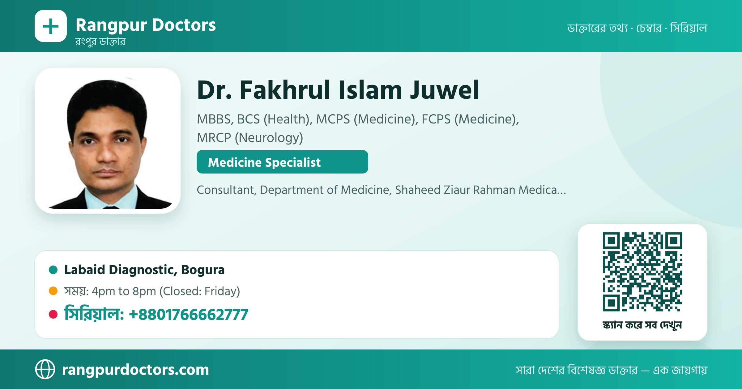 Dr. Fakhrul Islam Juwel — share card
