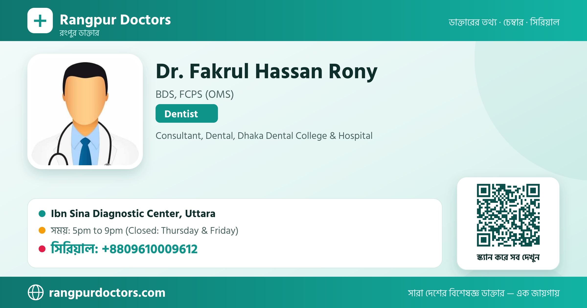 Dr. Fakrul Hassan Rony — share card