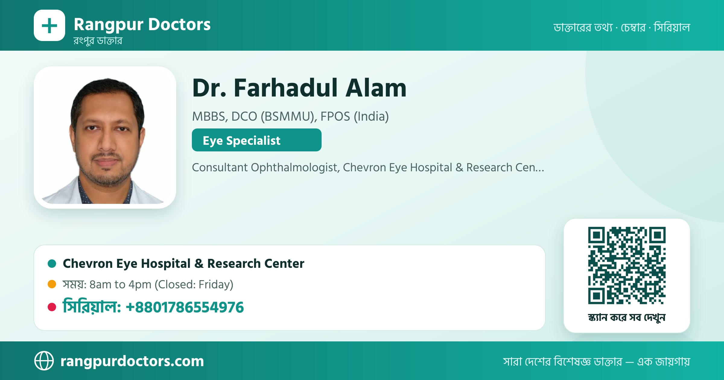 Dr. Farhadul Alam — share card