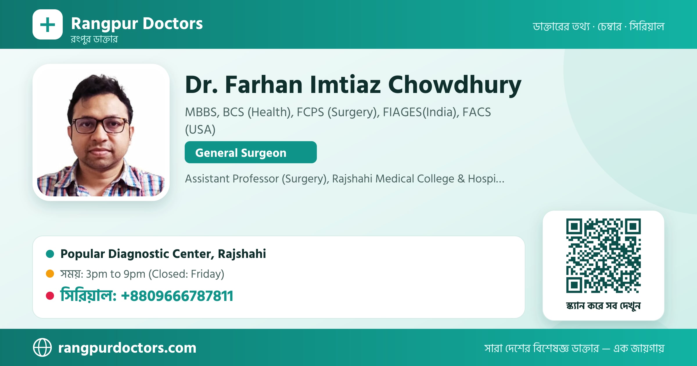 Dr. Farhan Imtiaz Chowdhury — share card
