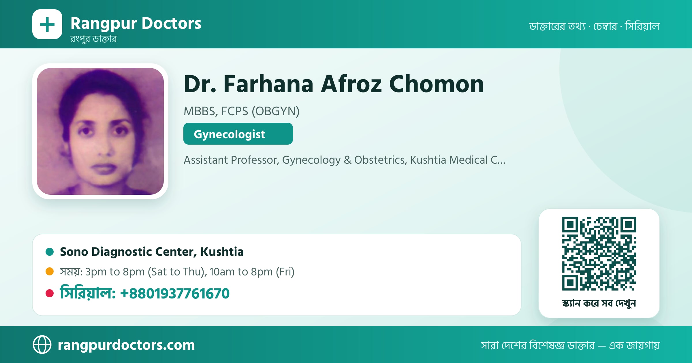 Dr. Farhana Afroz Chomon — share card