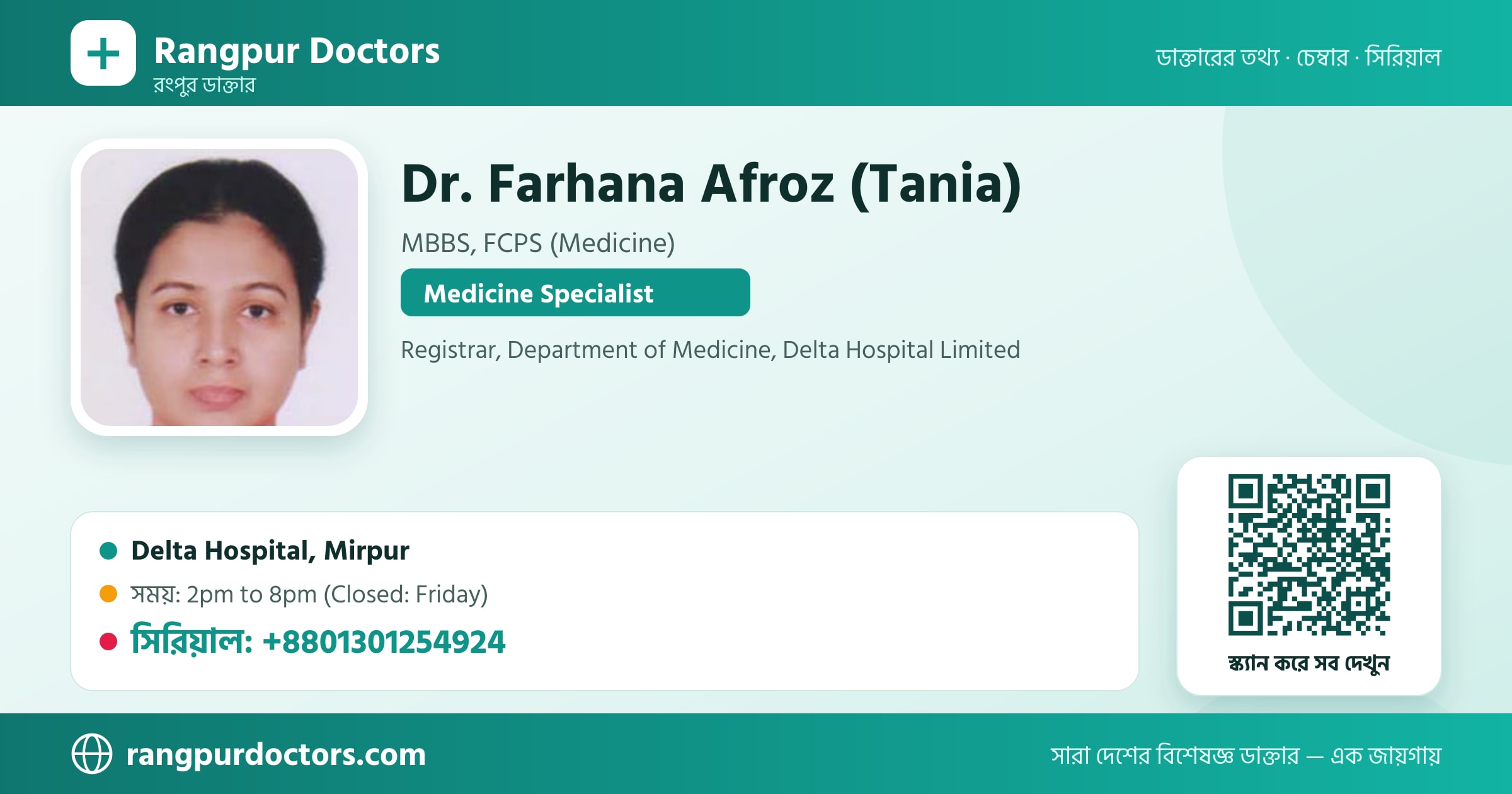 Dr. Farhana Afroz (Tania) — share card