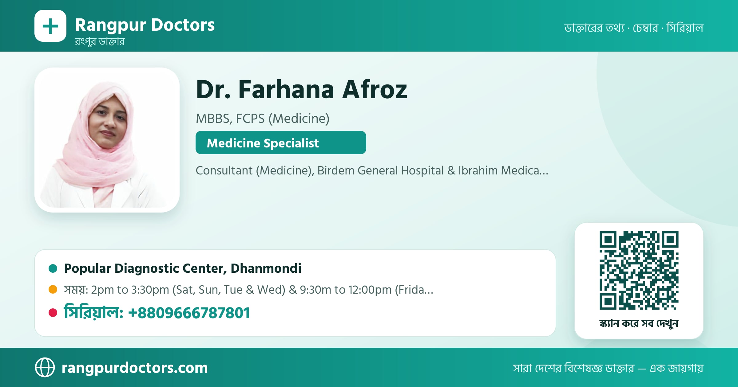 Dr. Farhana Afroz — share card