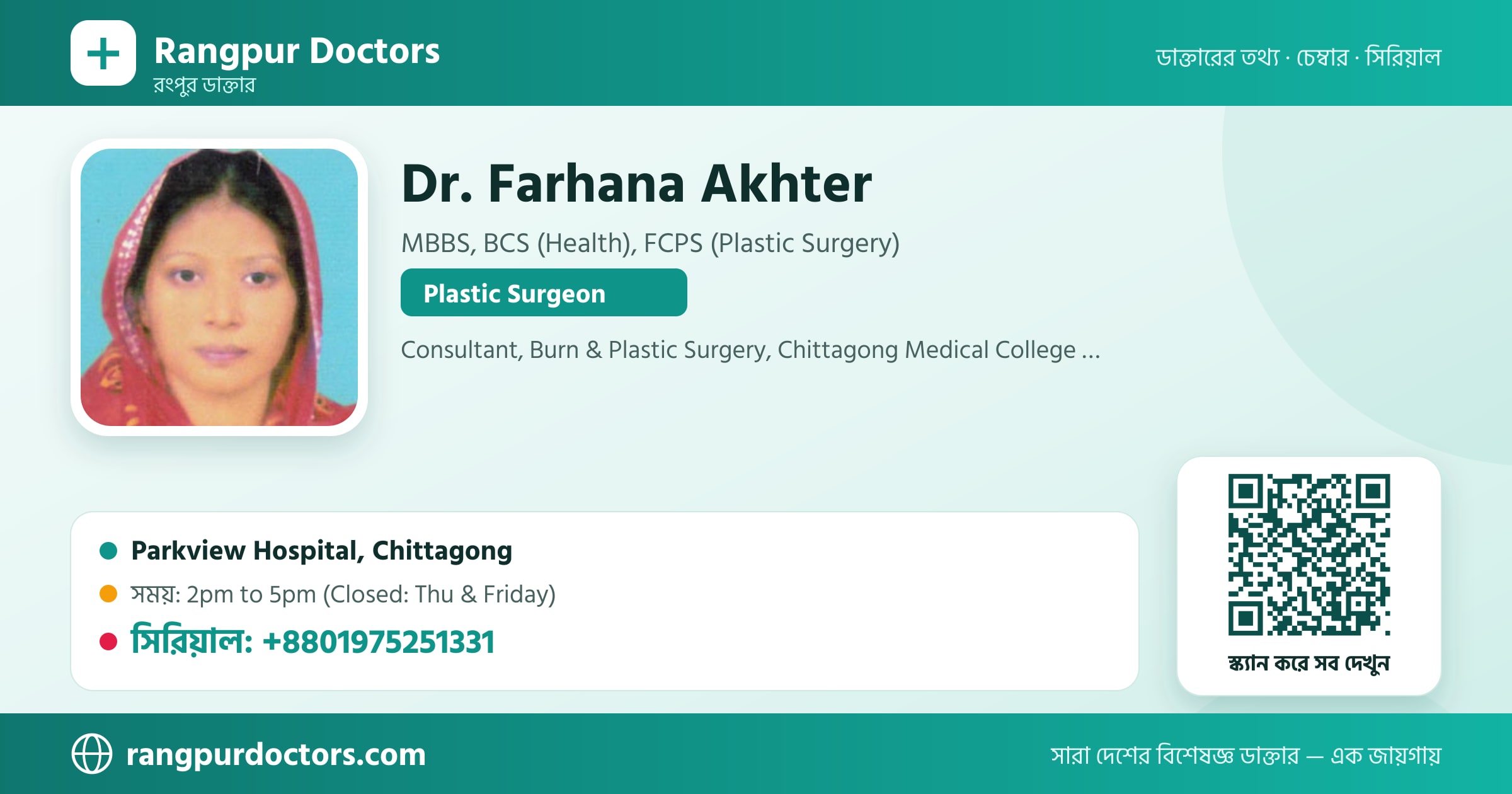 Dr. Farhana Akhter — share card