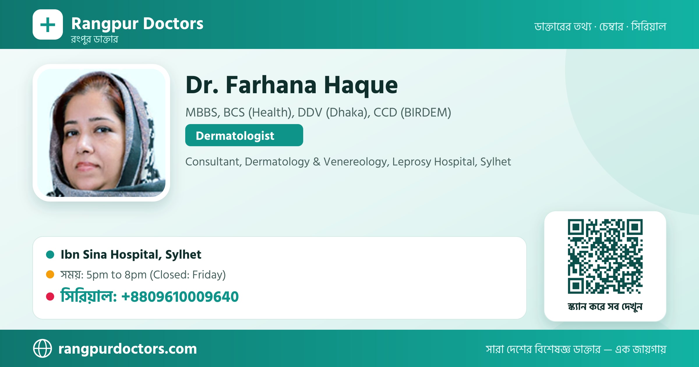 Dr. Farhana Haque — share card