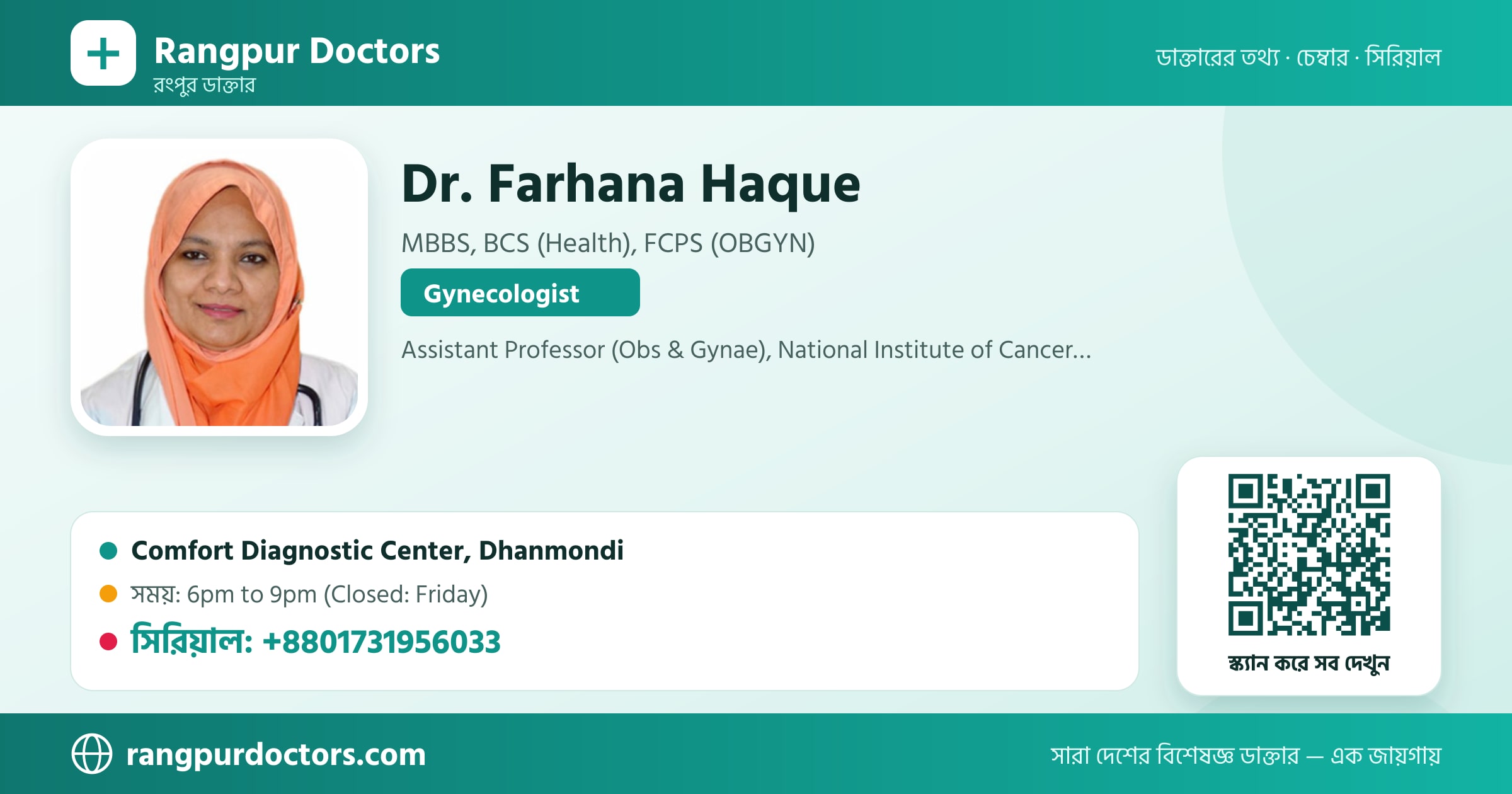 Dr. Farhana Haque — share card