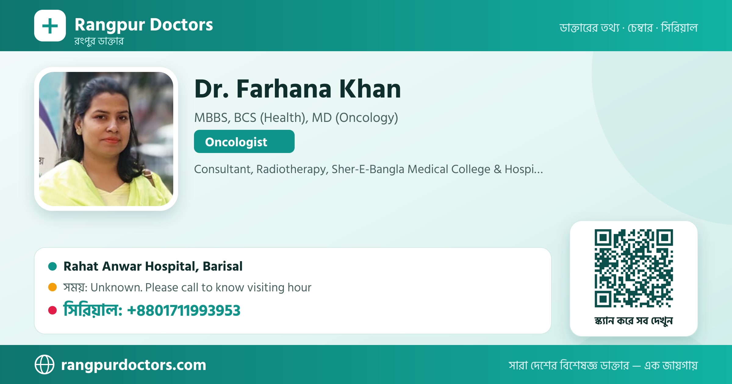 Dr. Farhana Khan — share card