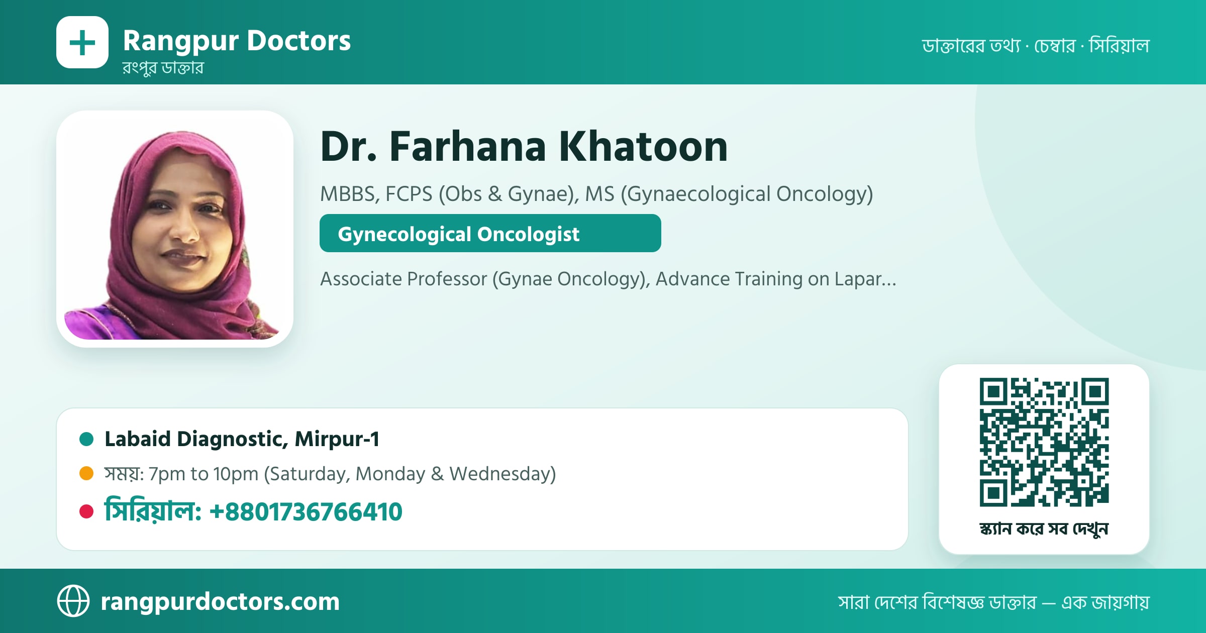 Dr. Farhana Khatoon — share card