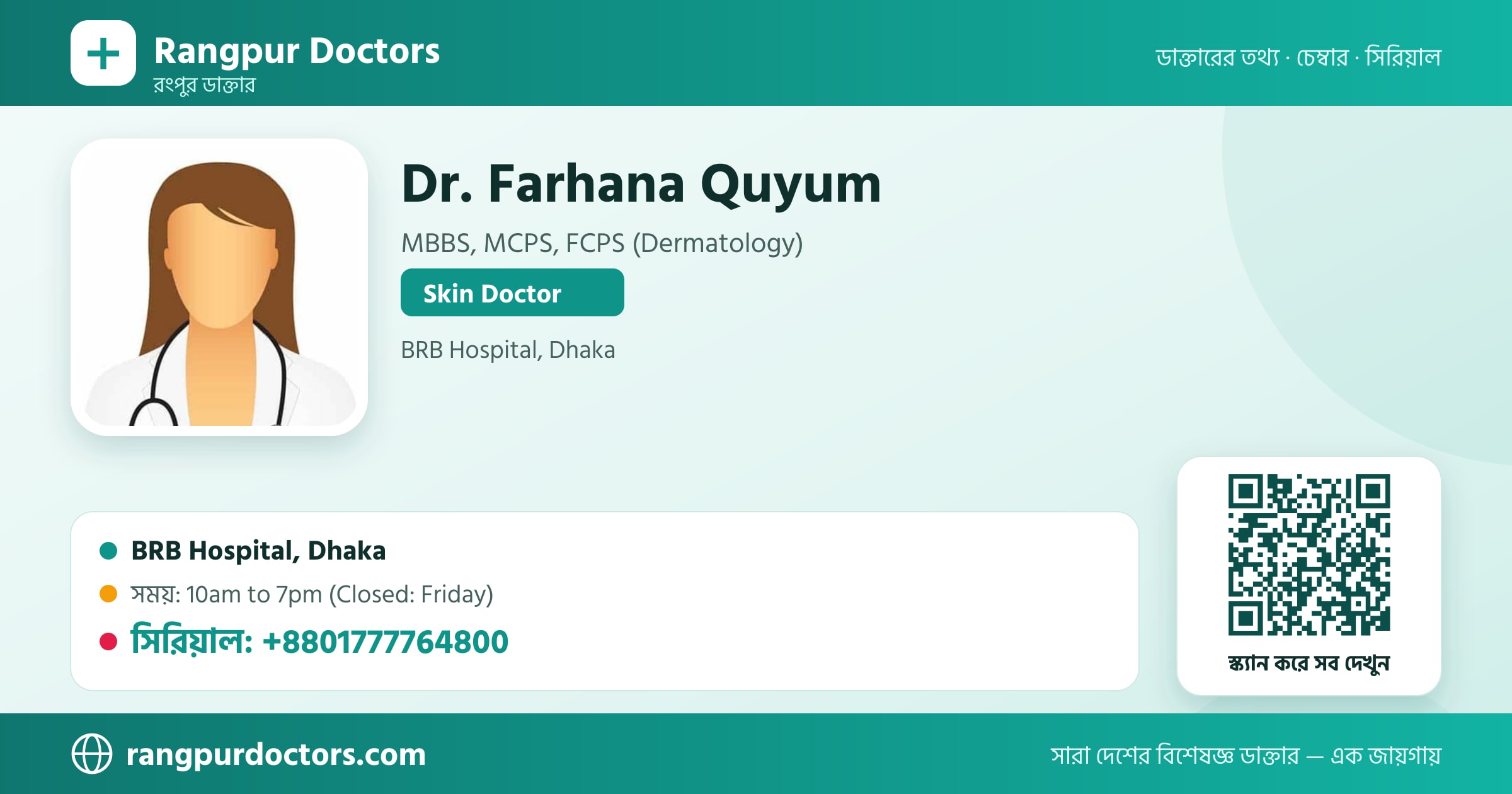 Dr. Farhana Quyum — share card