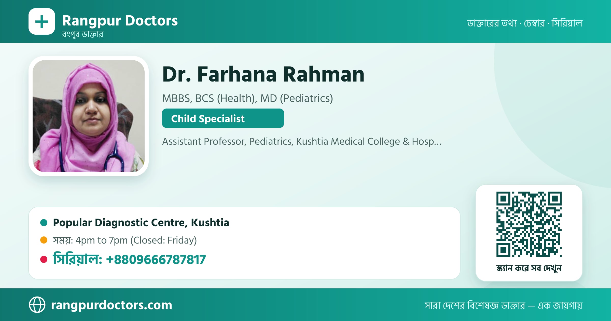 Dr. Farhana Rahman — share card