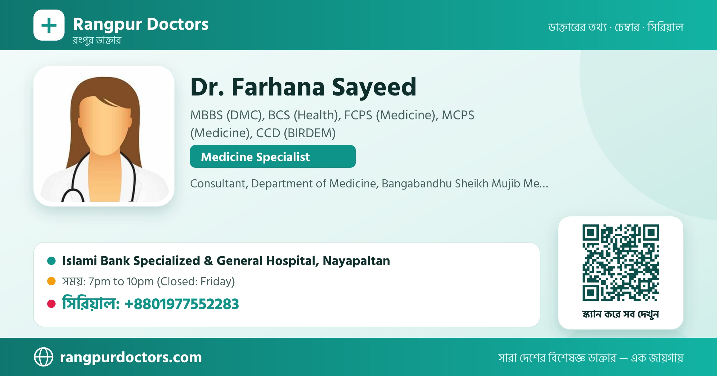 Dr. Farhana Sayeed — share card