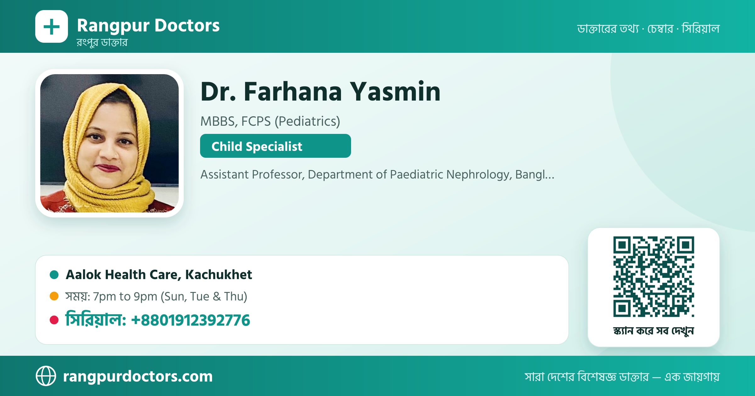 Dr. Farhana Yasmin — share card