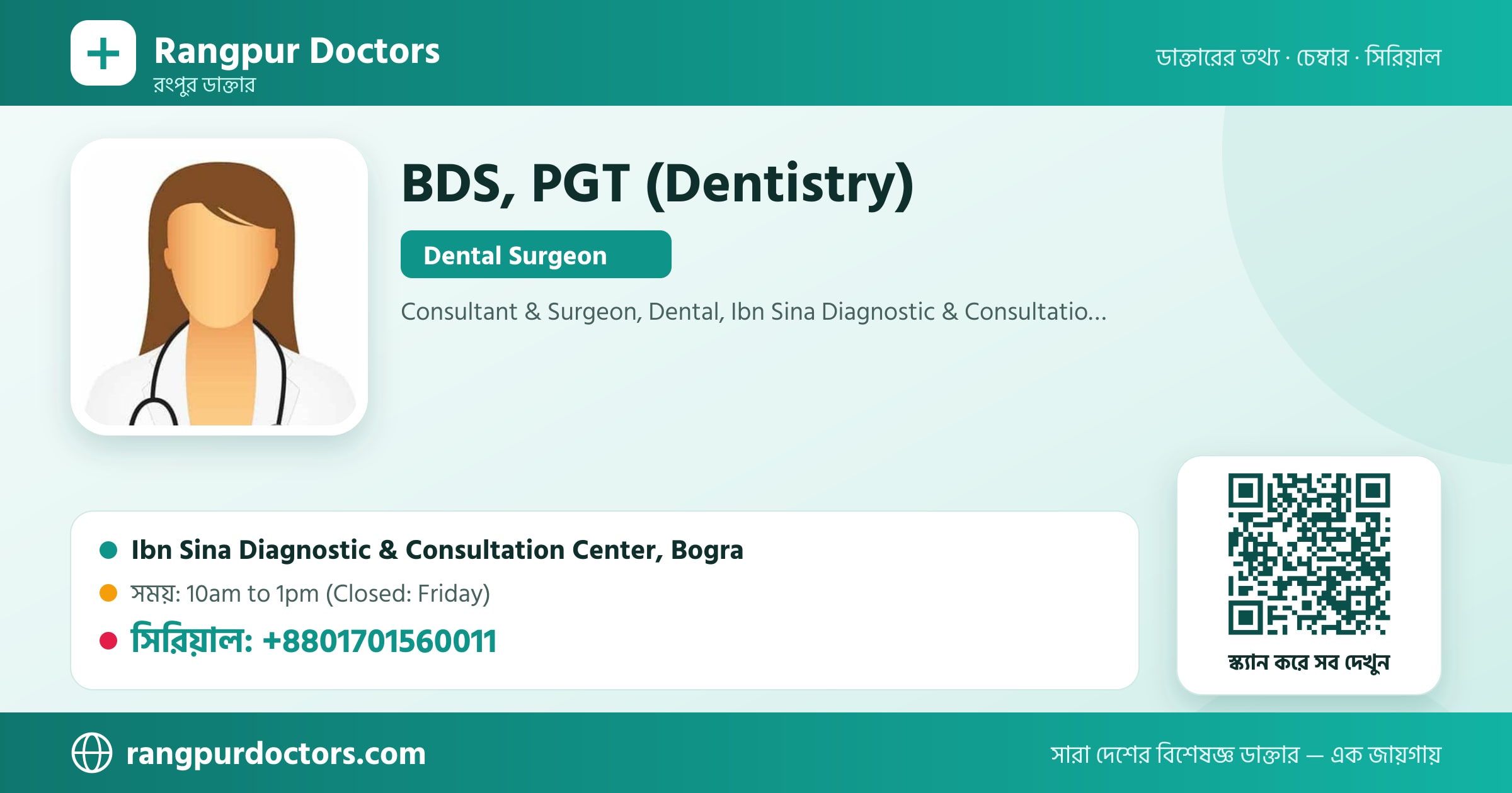 BDS, PGT (Dentistry) — share card