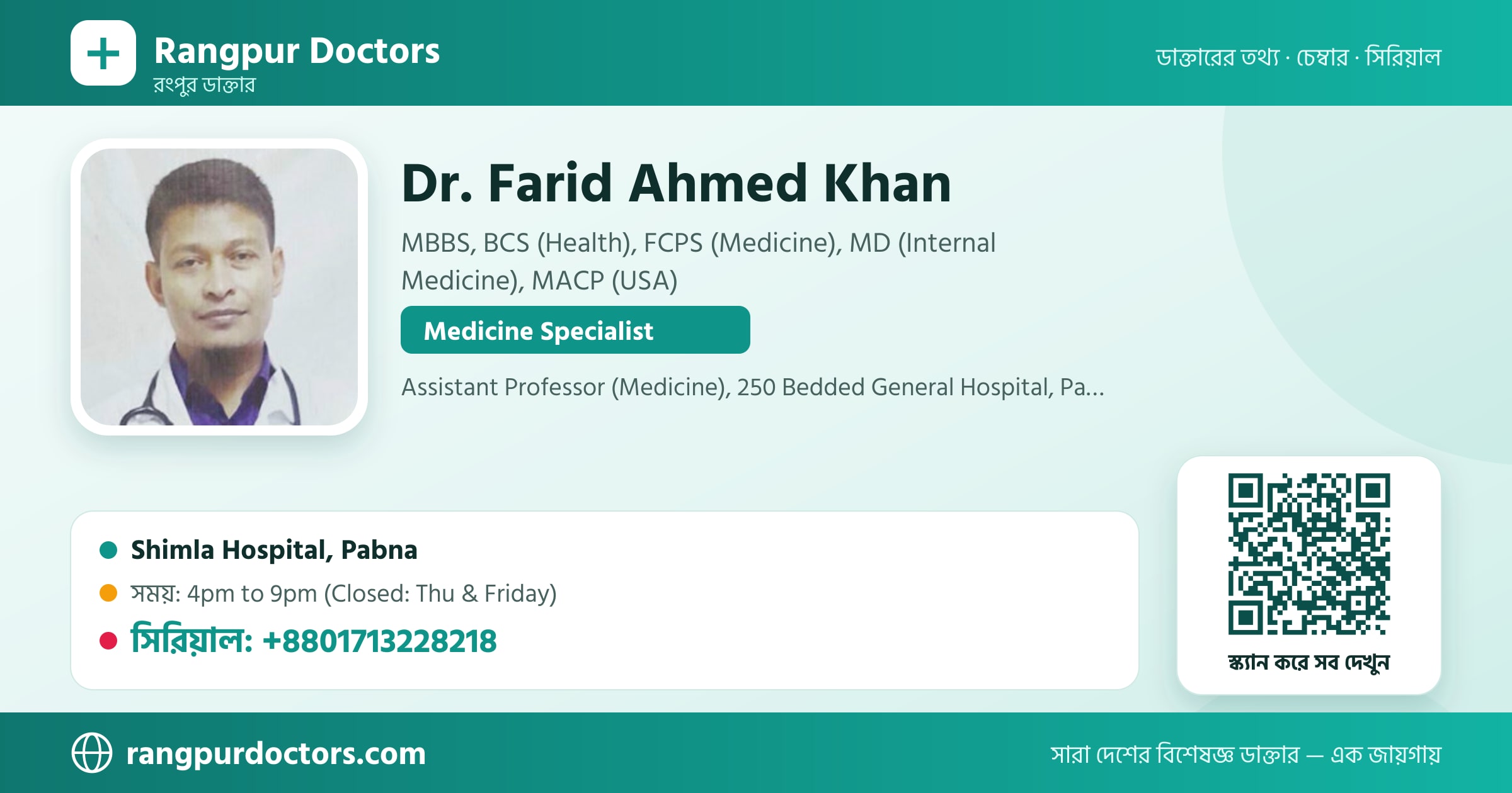 Dr. Farid Ahmed Khan — share card