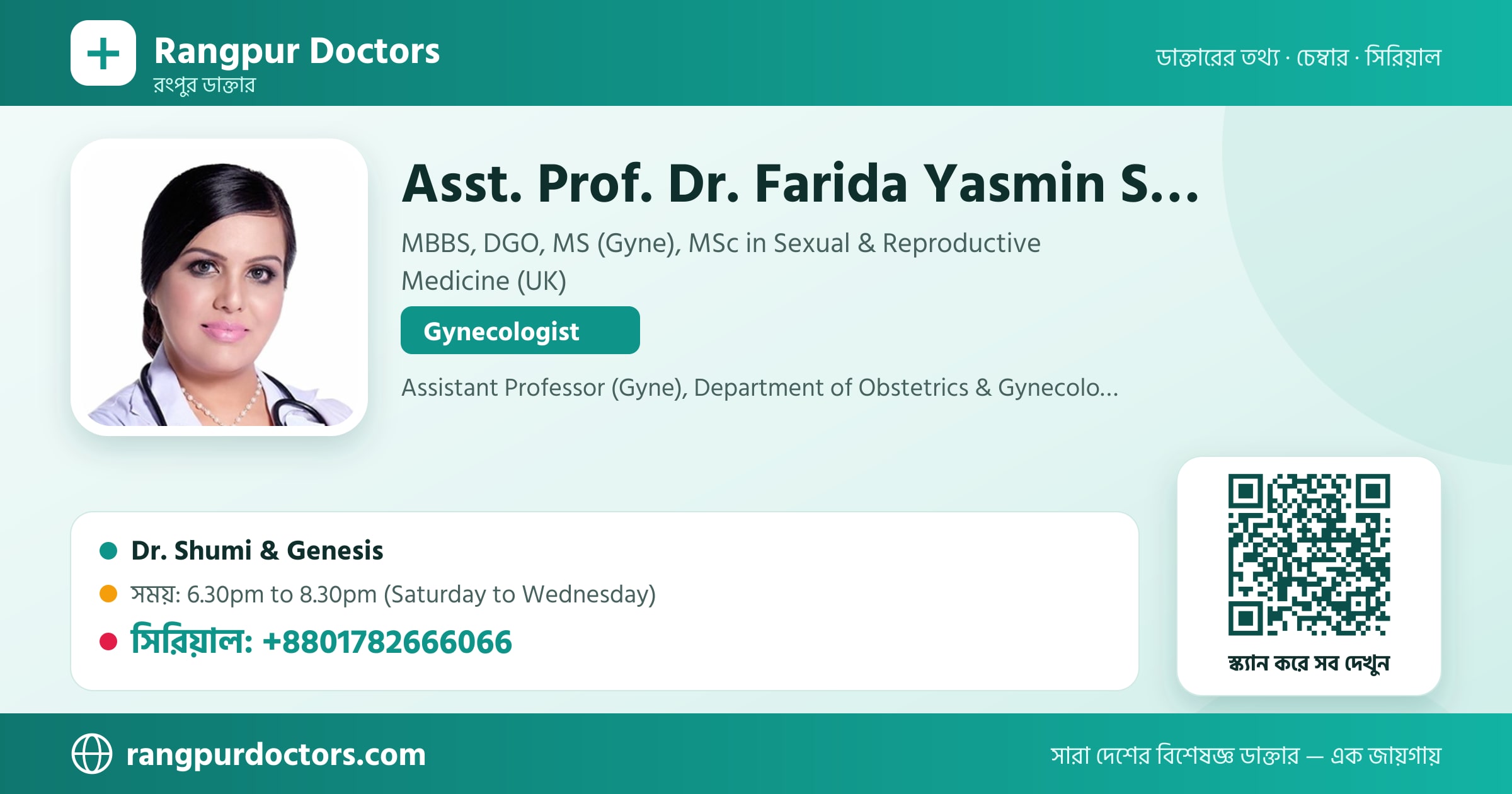 Asst. Prof. Dr. Farida Yasmin SHUMI — share card
