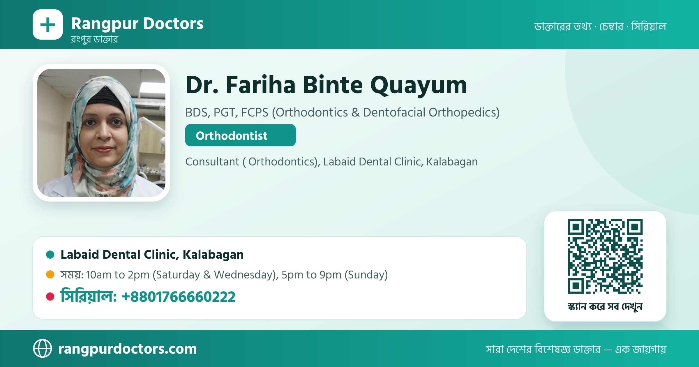 Dr. Fariha Binte Quayum — share card