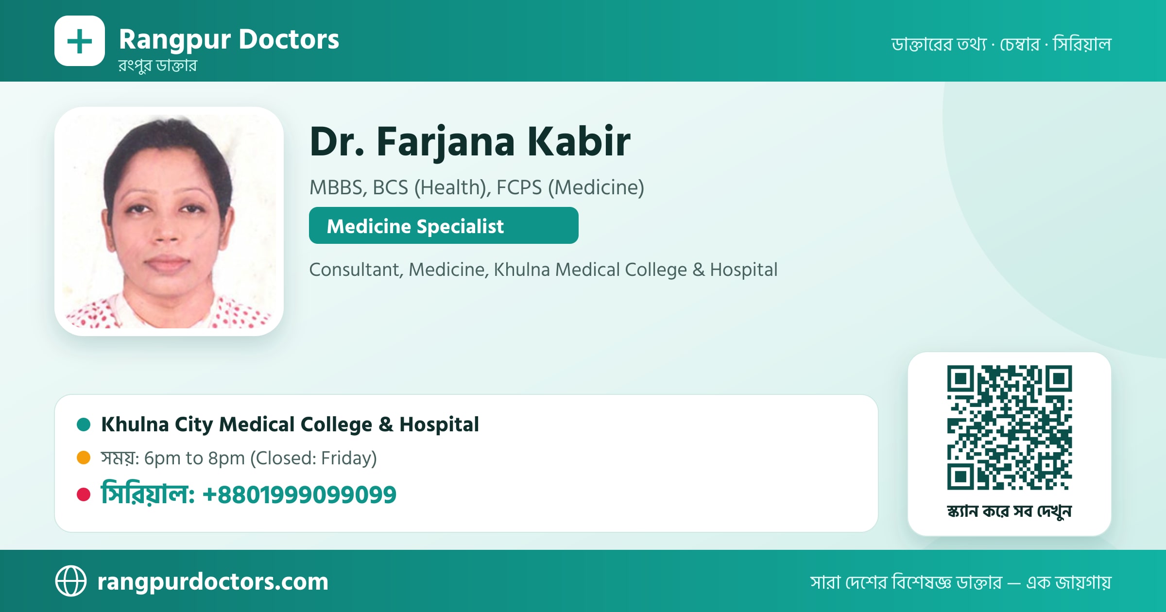 Dr. Farjana Kabir — share card
