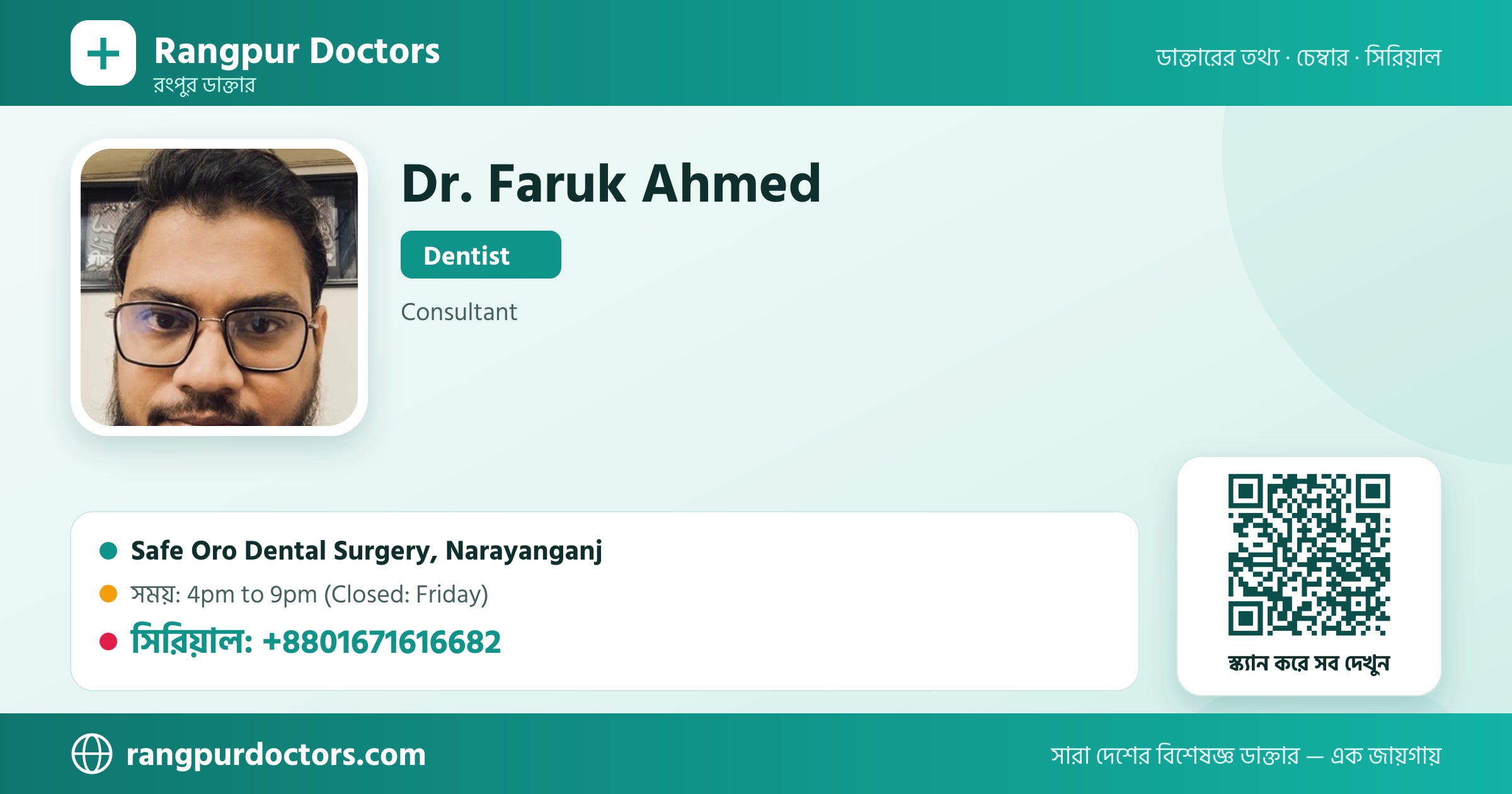 Dr. Faruk Ahmed — share card