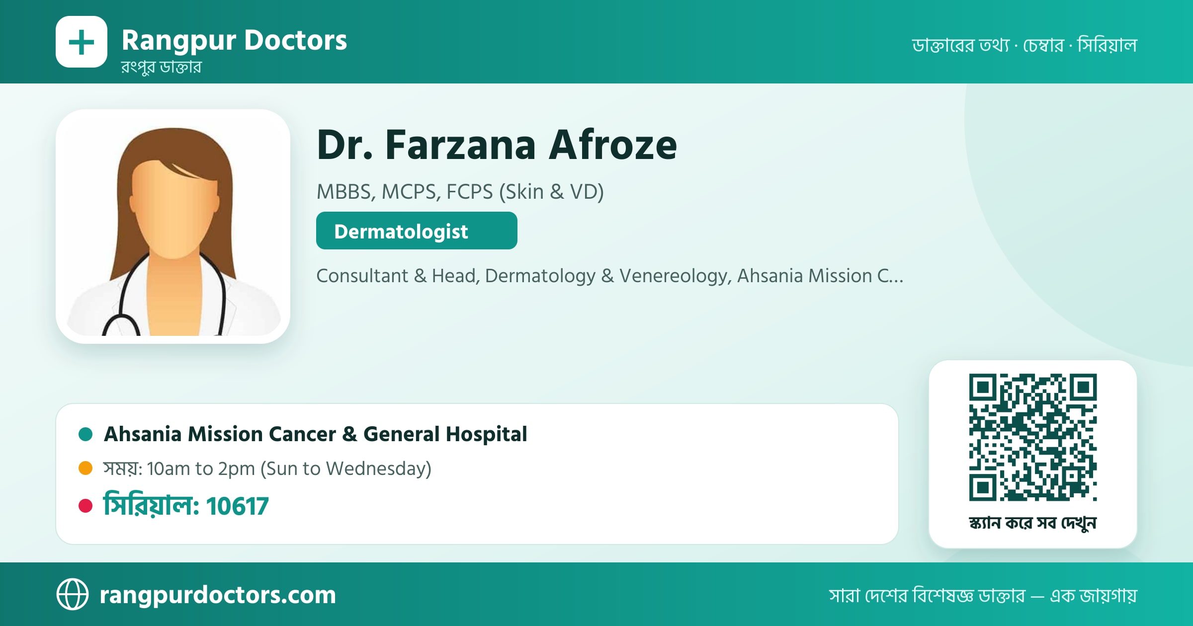 Dr. Farzana Afroze — share card