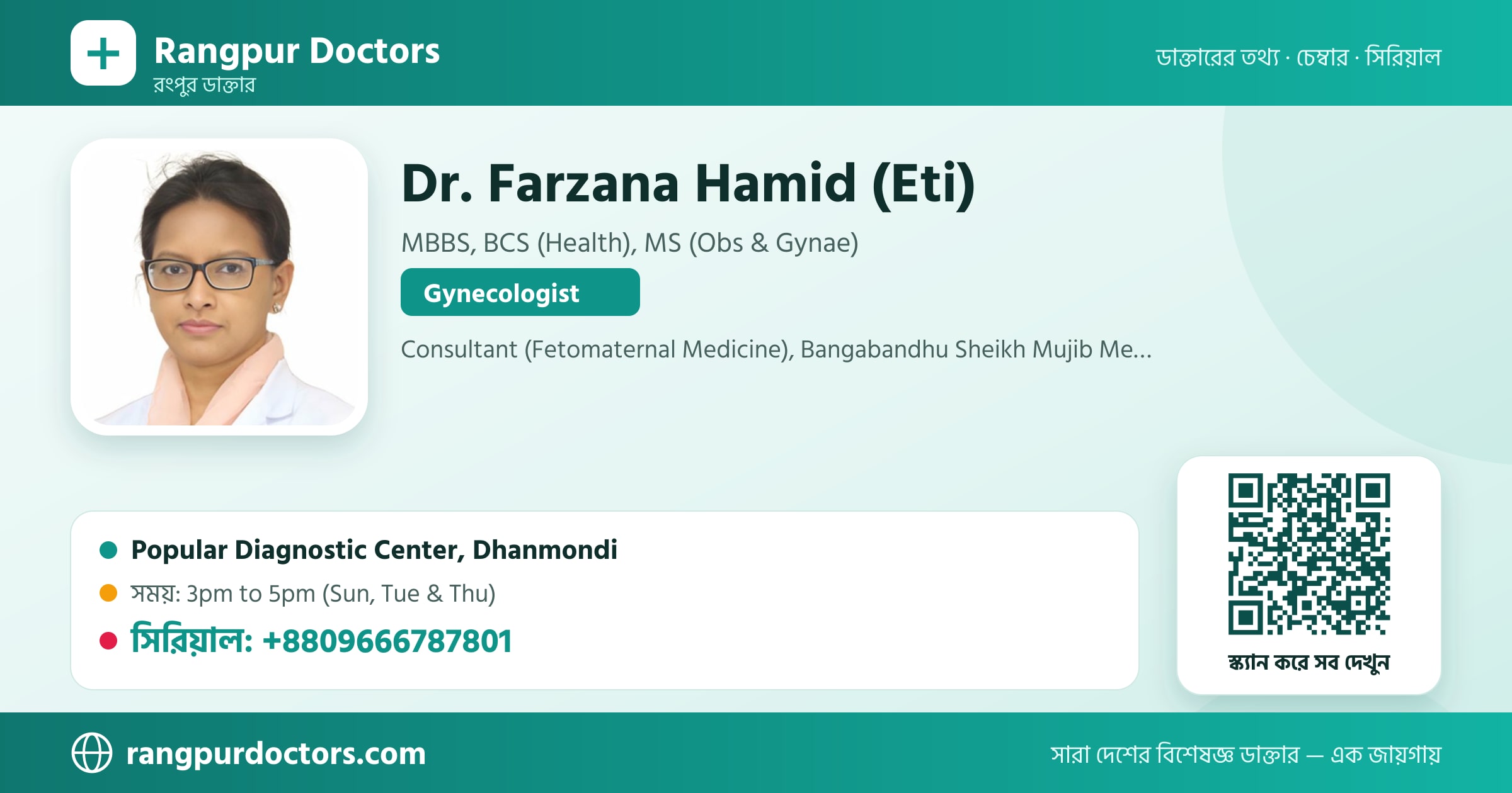 Dr. Farzana Hamid (Eti) — share card