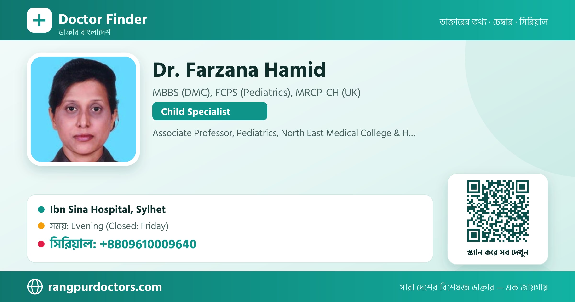 Dr. Farzana Hamid — share card