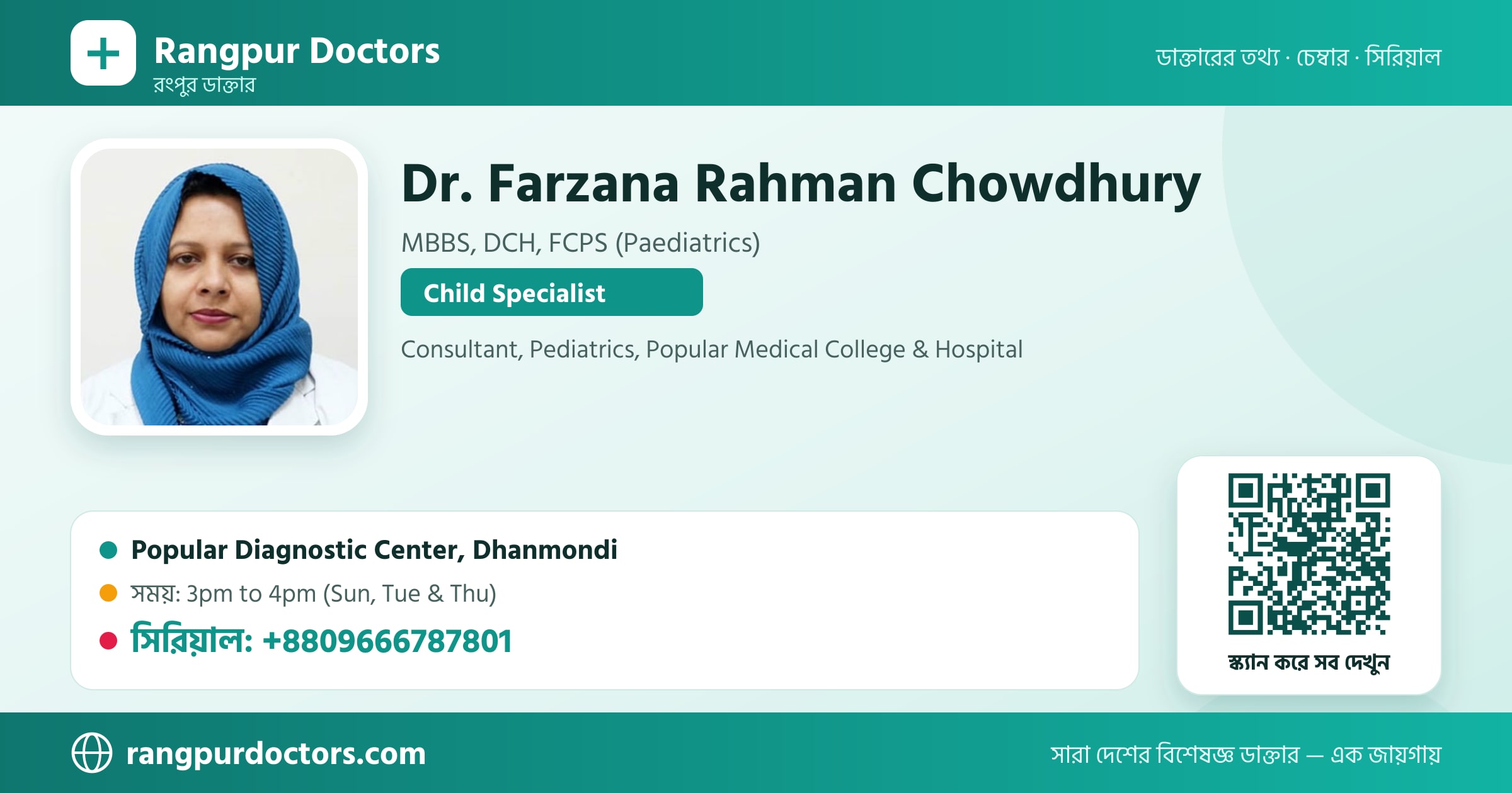 Dr. Farzana Rahman Chowdhury — share card