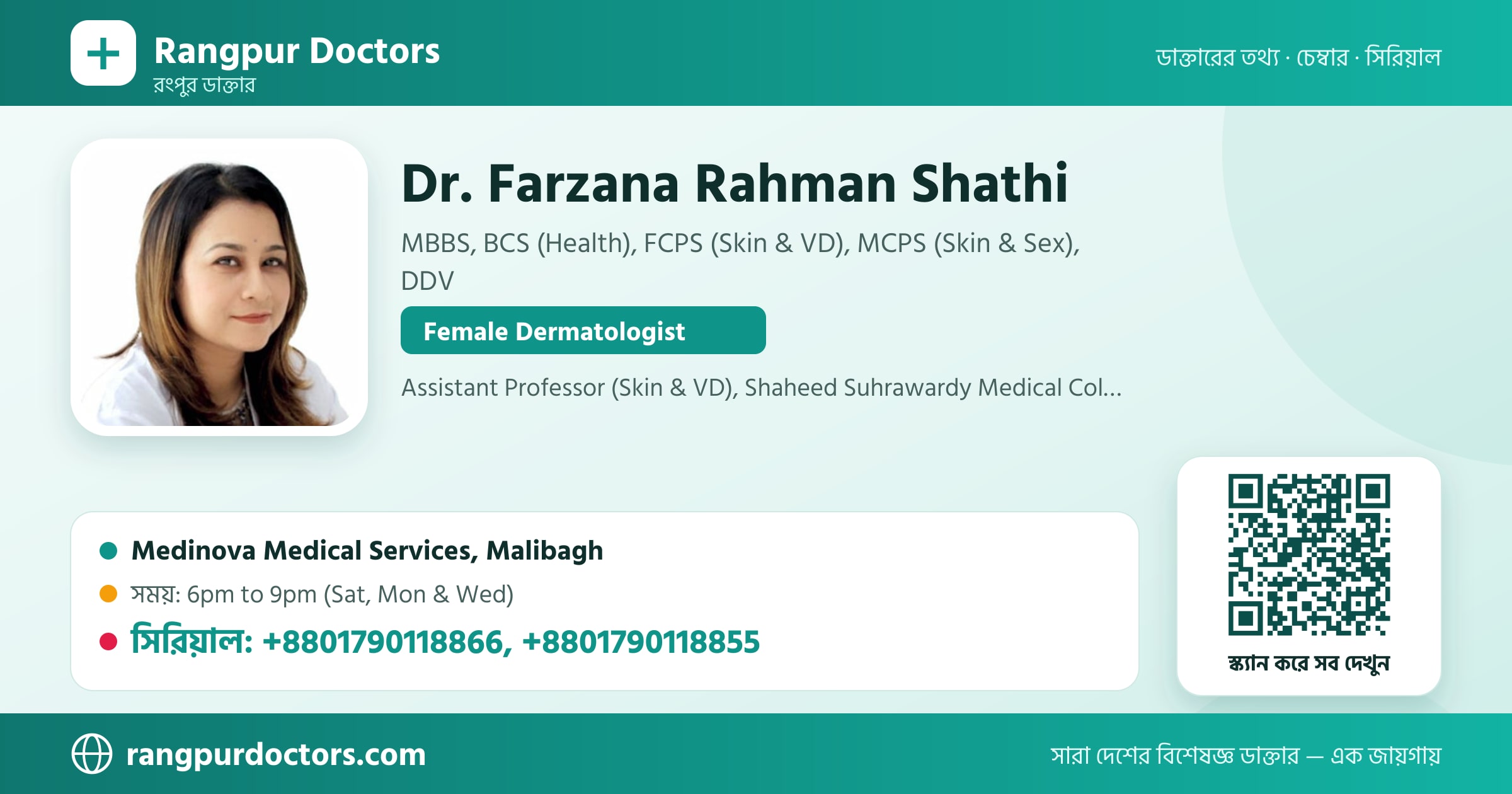 Dr. Farzana Rahman Shathi — share card