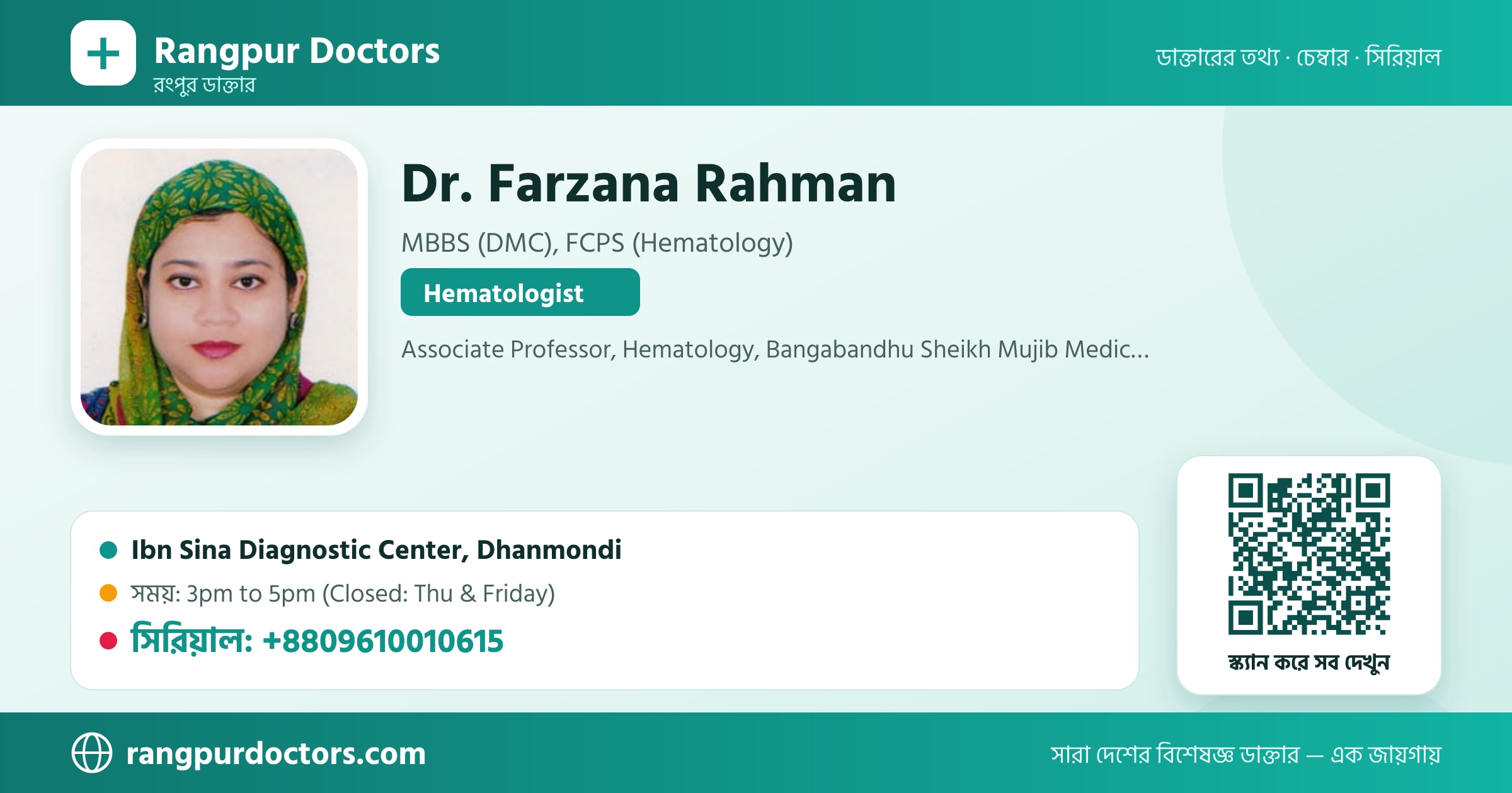 Dr. Farzana Rahman — share card