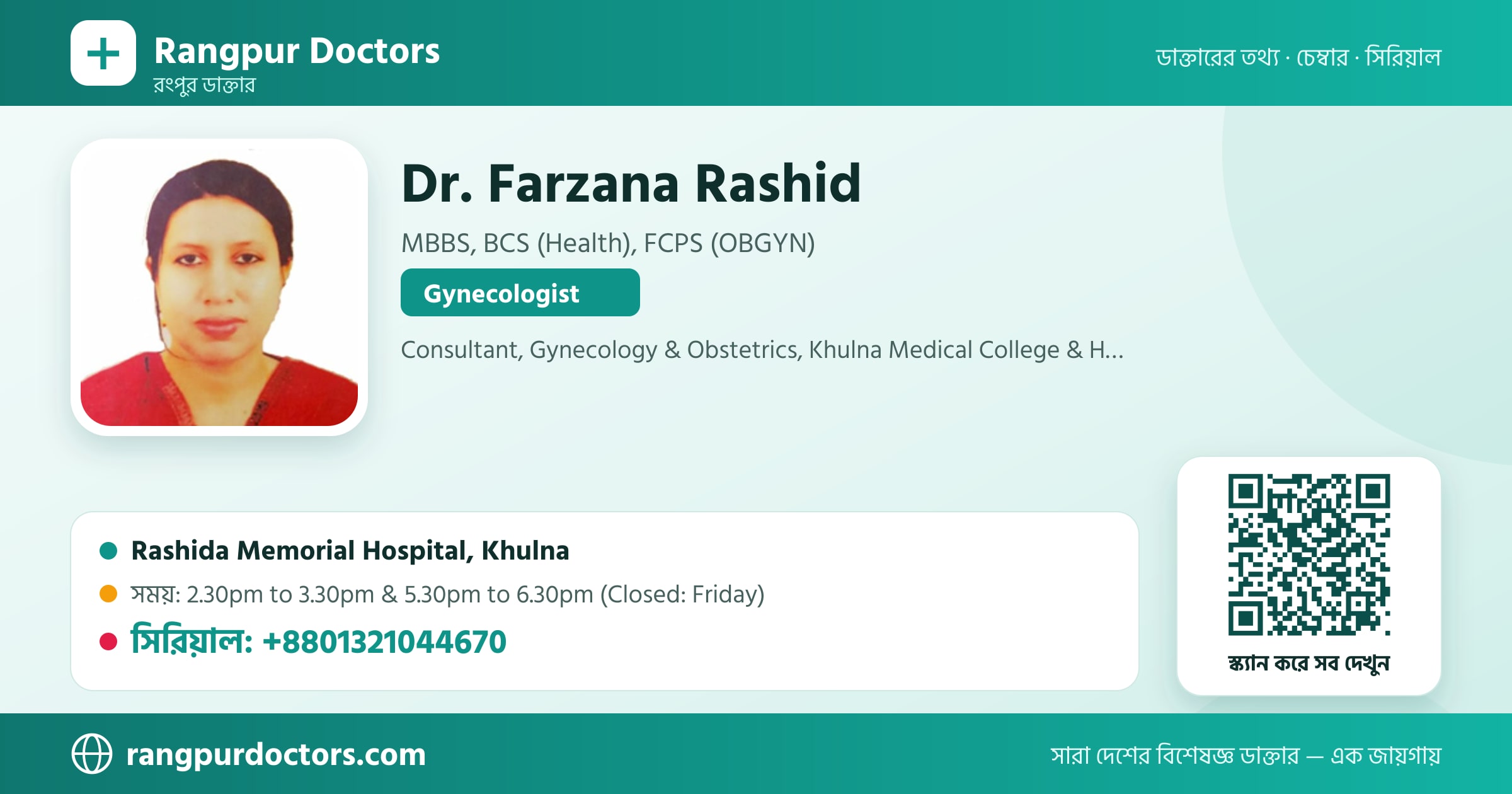 Dr. Farzana Rashid — share card