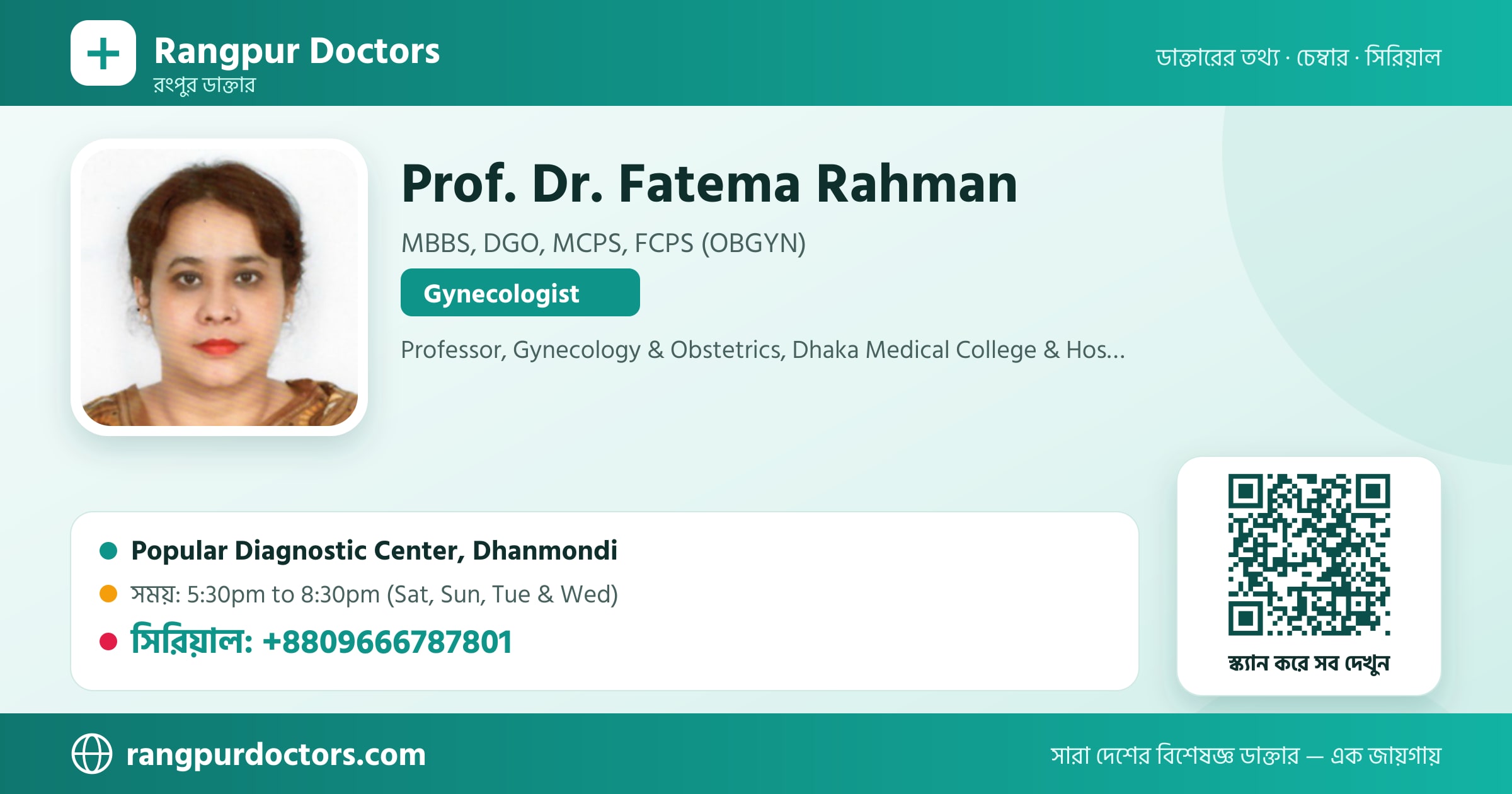 Prof. Dr. Fatema Rahman — share card