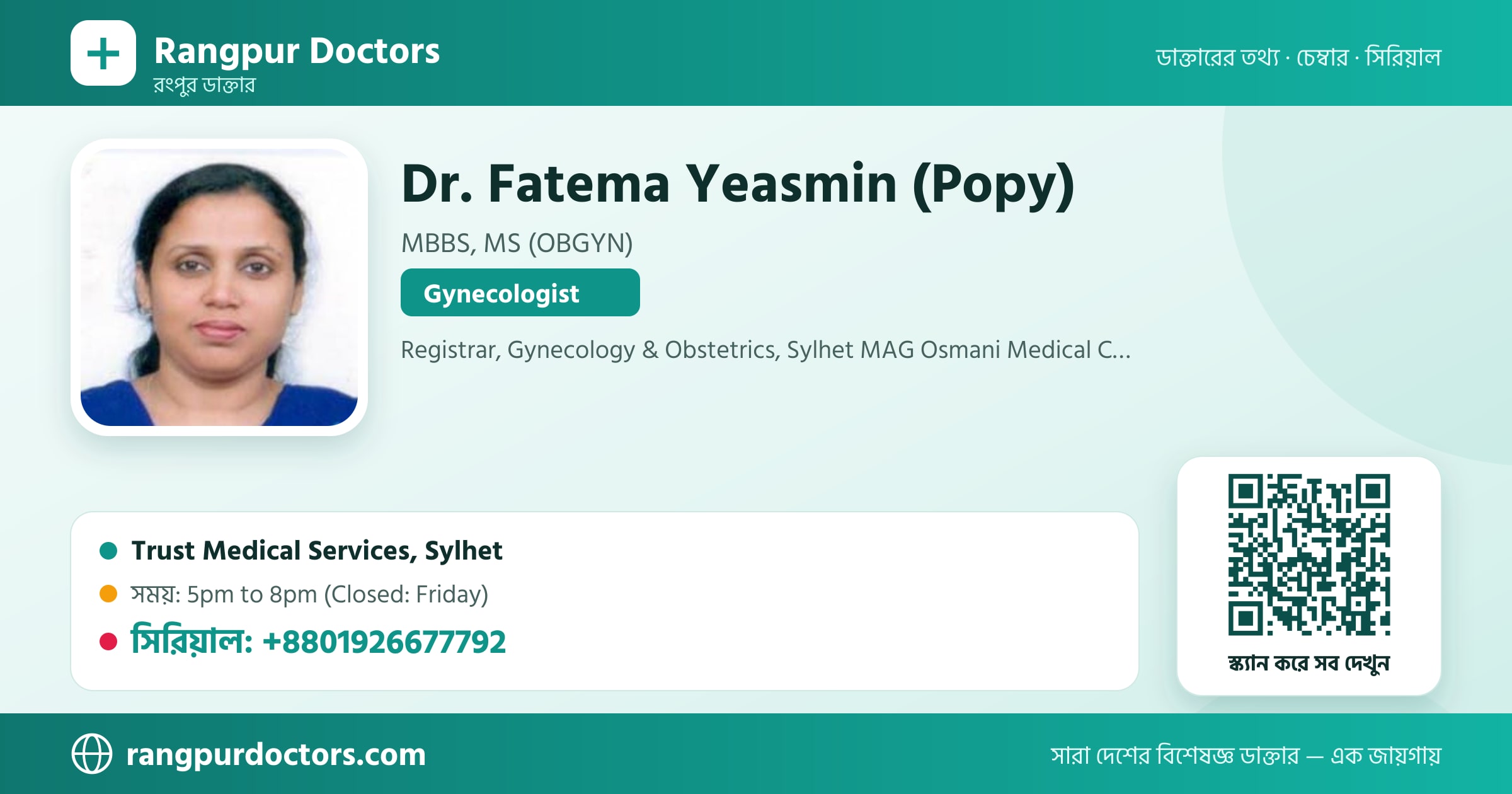 Dr. Fatema Yeasmin (Popy) — share card