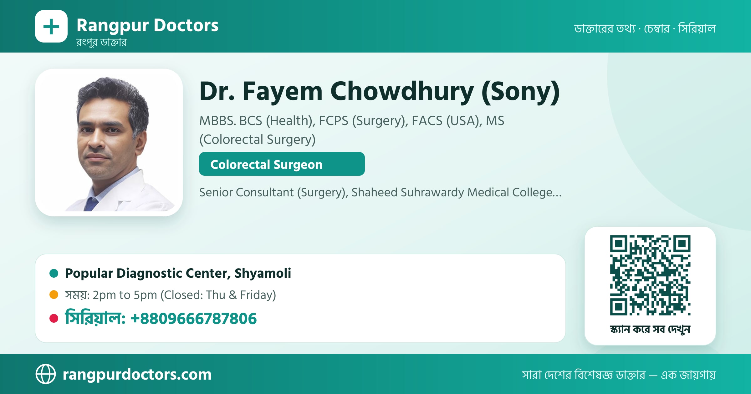 Dr. Fayem Chowdhury (Sony) — share card
