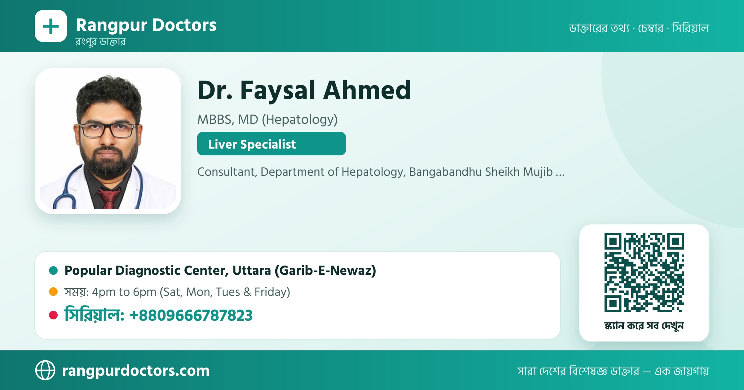 Dr. Faysal Ahmed — share card