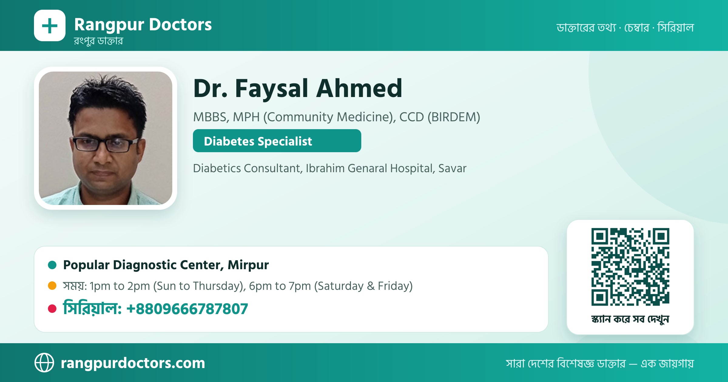 Dr. Faysal Ahmed — share card