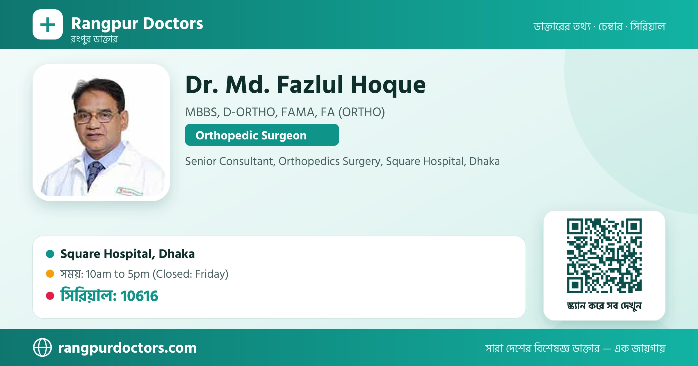 Dr. Md. Fazlul Hoque — share card