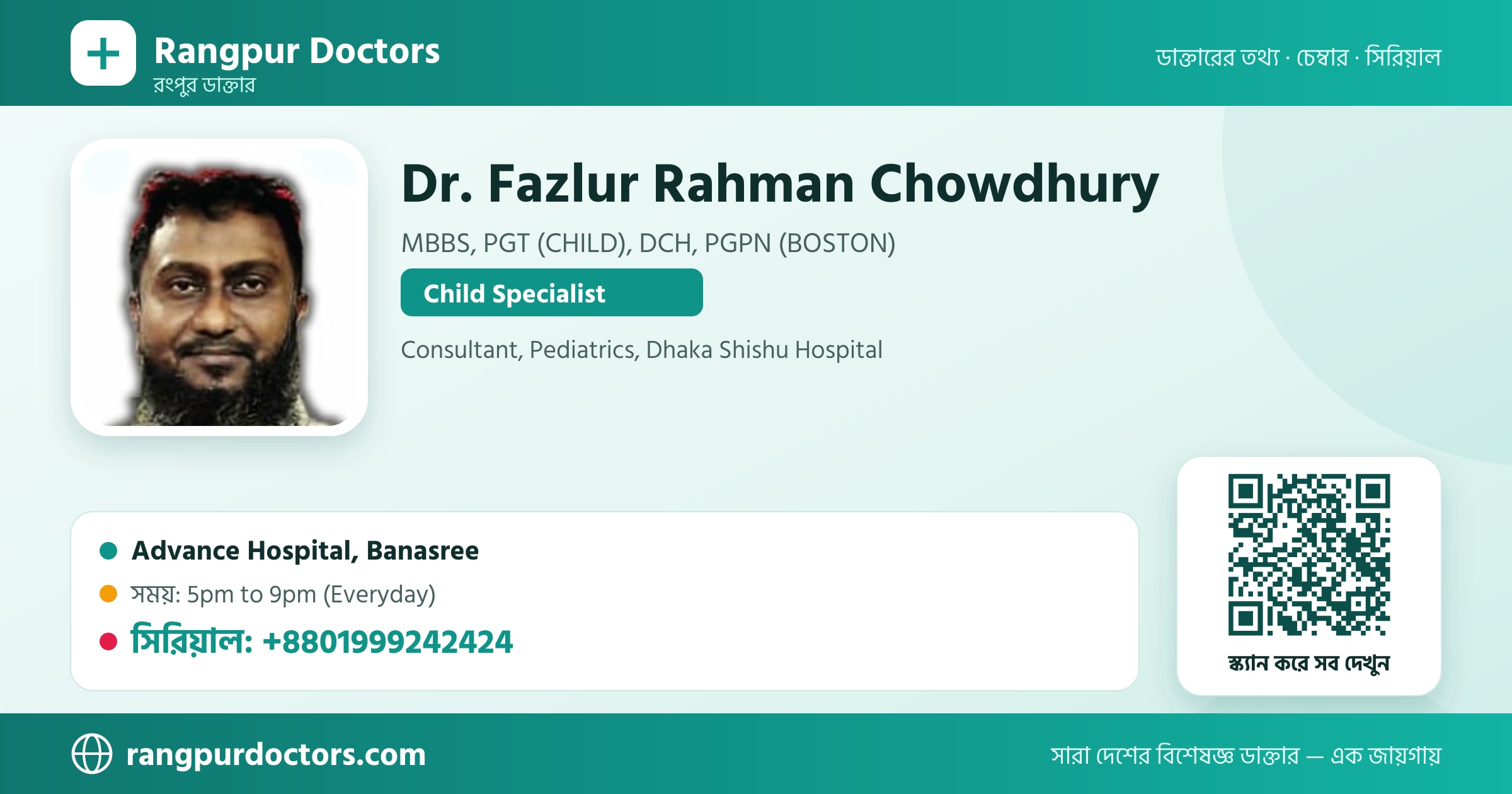 Dr. Fazlur Rahman Chowdhury — share card