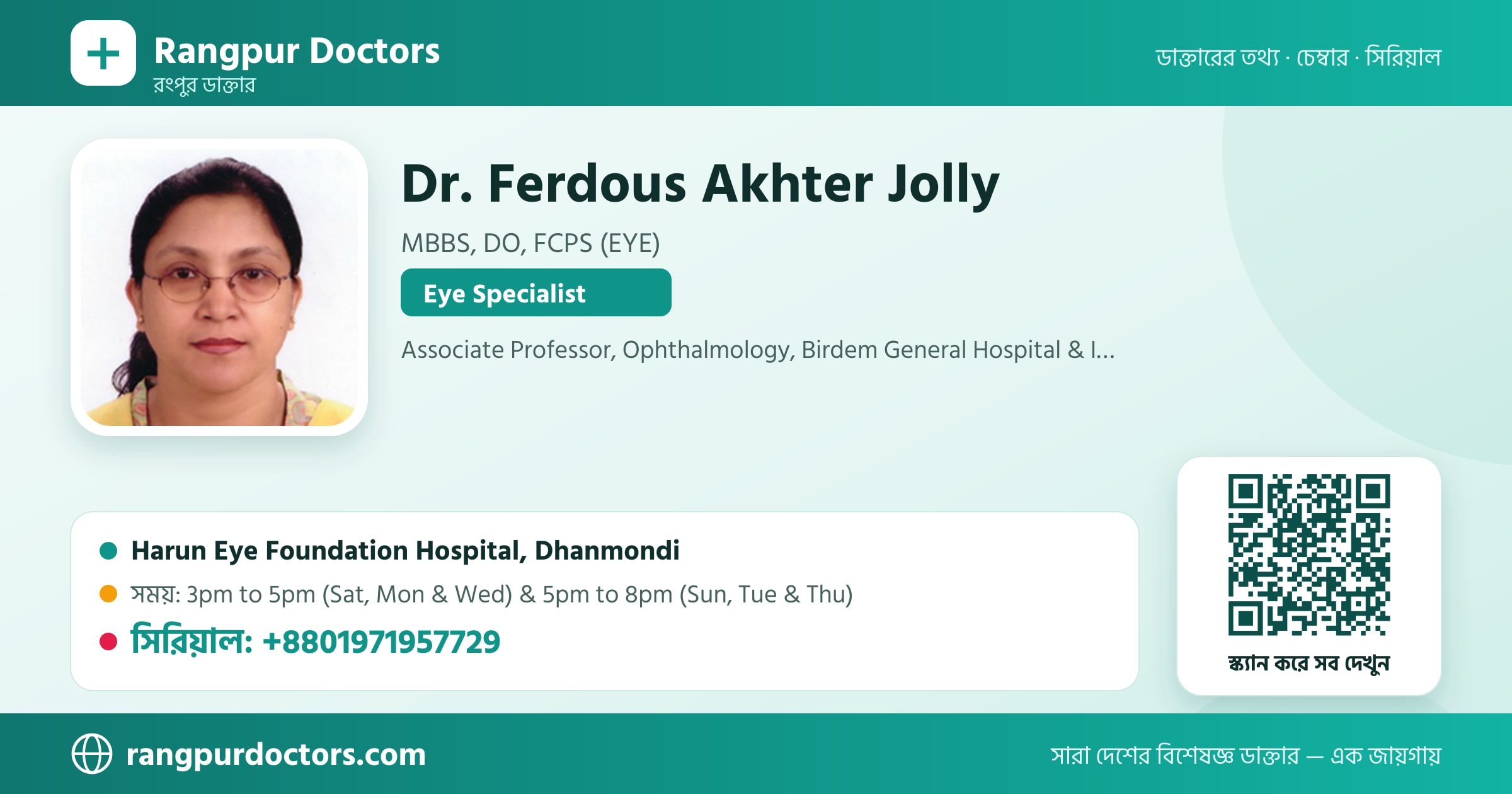 Dr. Ferdous Akhter Jolly — share card