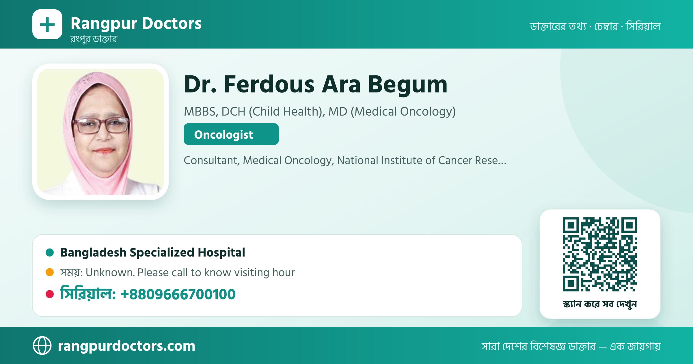 Dr. Ferdous Ara Begum — share card