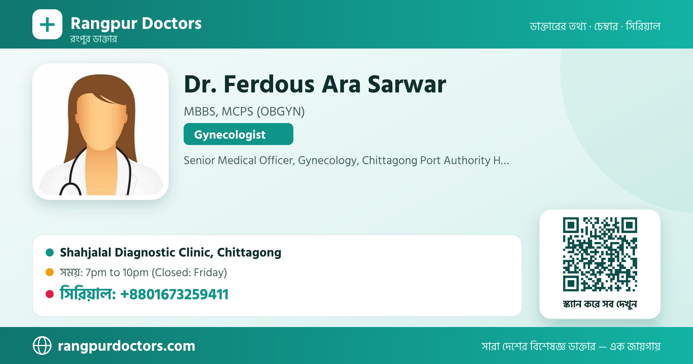 Dr. Ferdous Ara Sarwar — share card