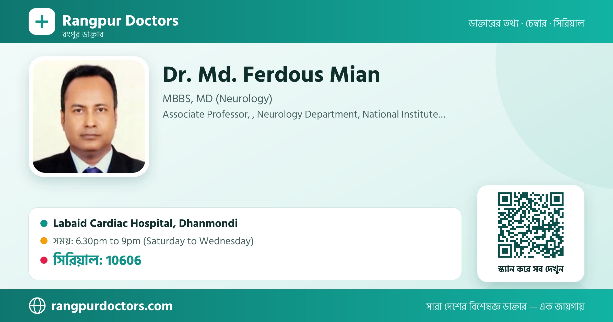 Dr. Md. Ferdous Mian — share card