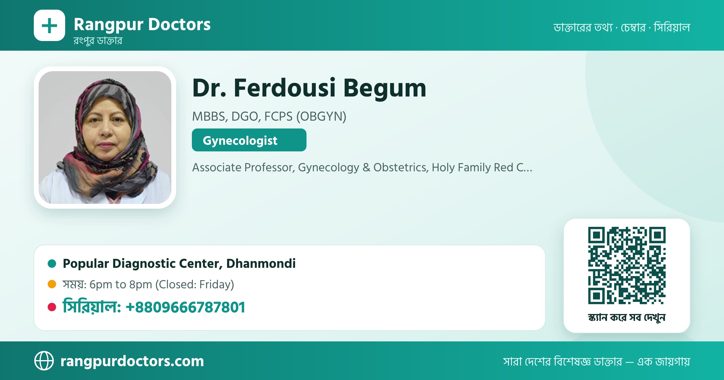 Dr. Ferdousi Begum — share card