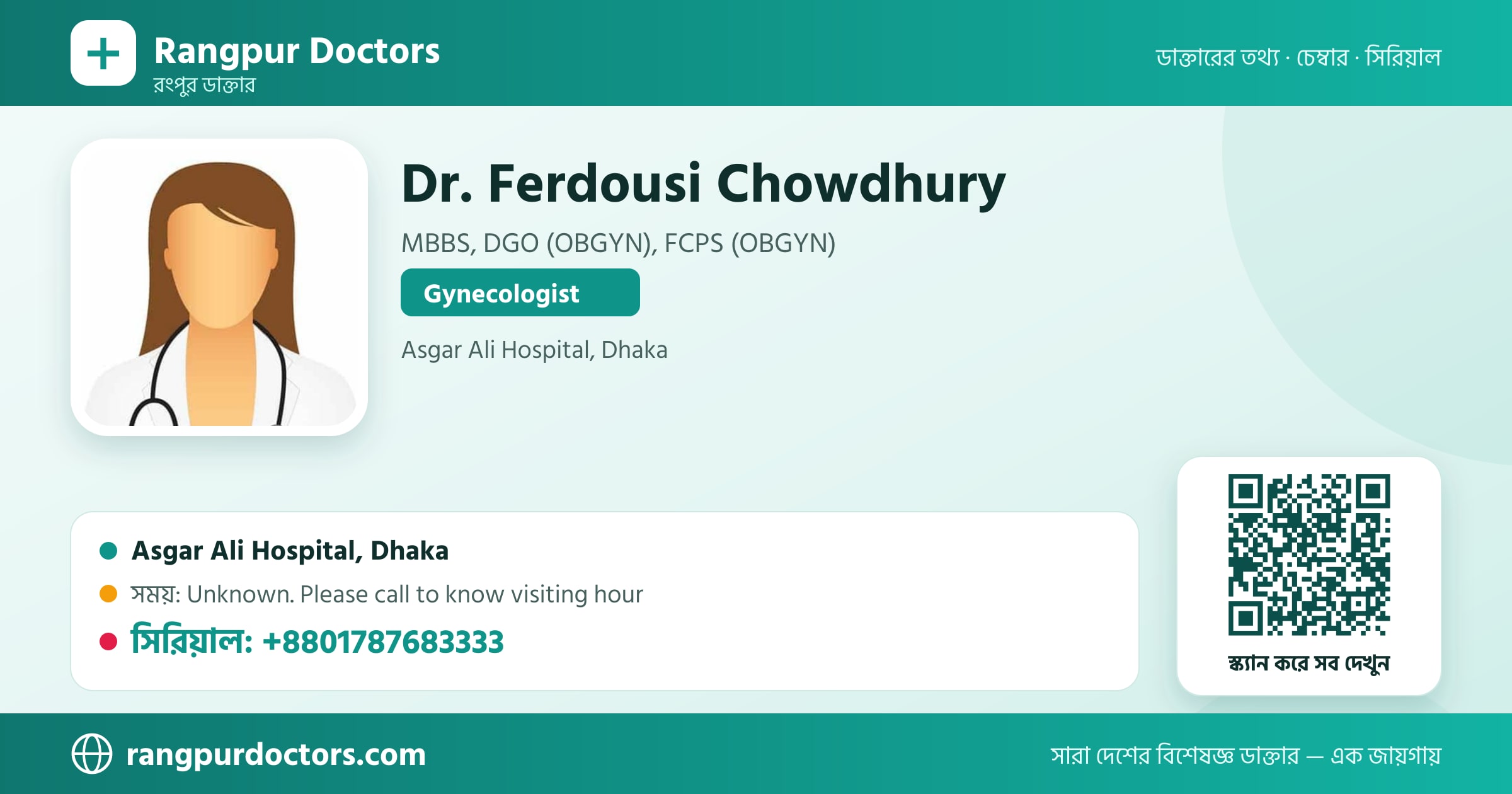 Dr. Ferdousi Chowdhury — share card