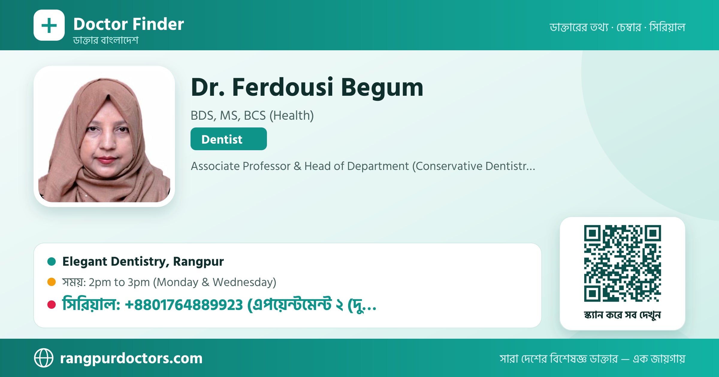 Dr. Ferdousi Begum — share card