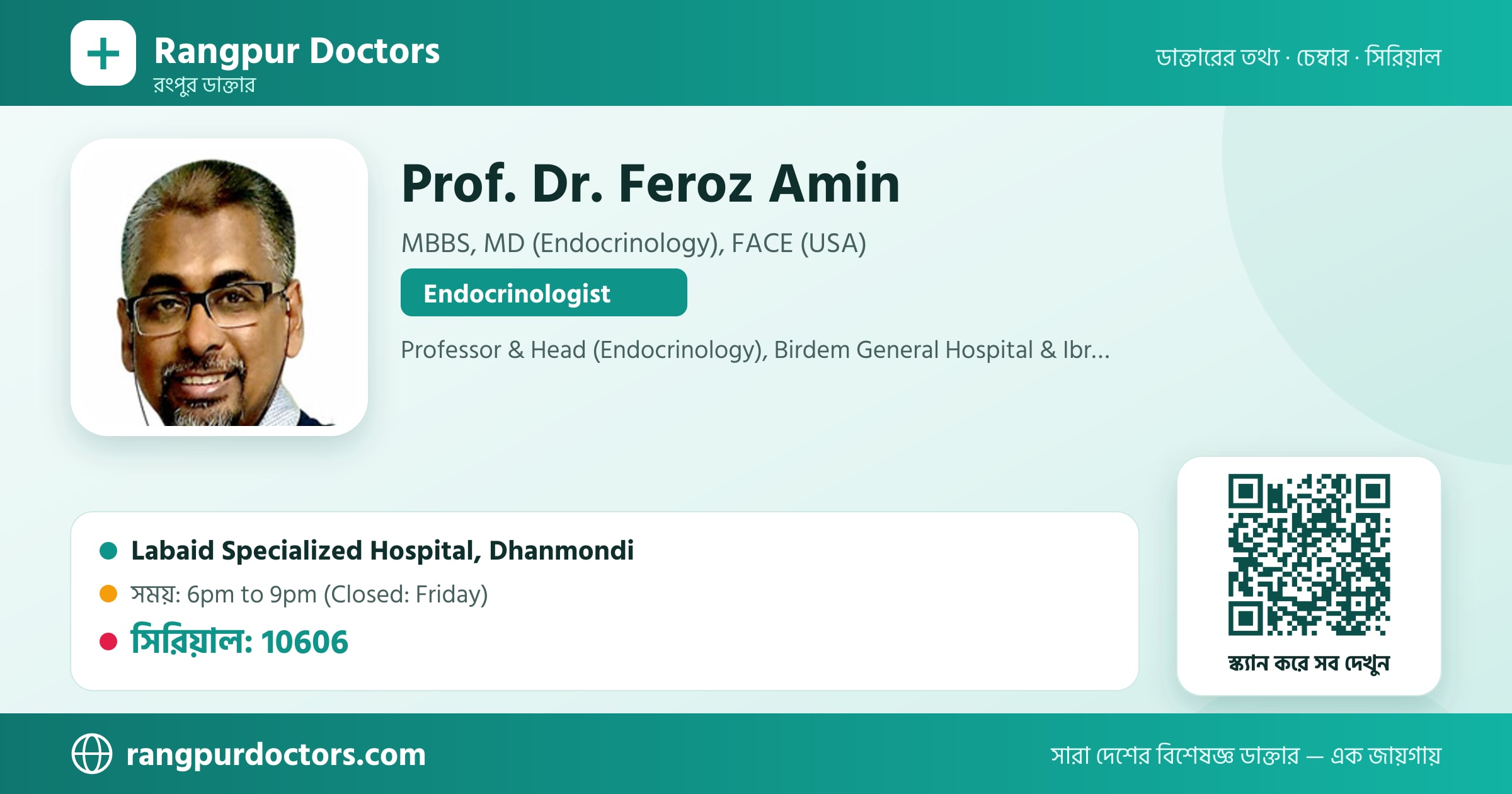 Prof. Dr. Feroz Amin — share card